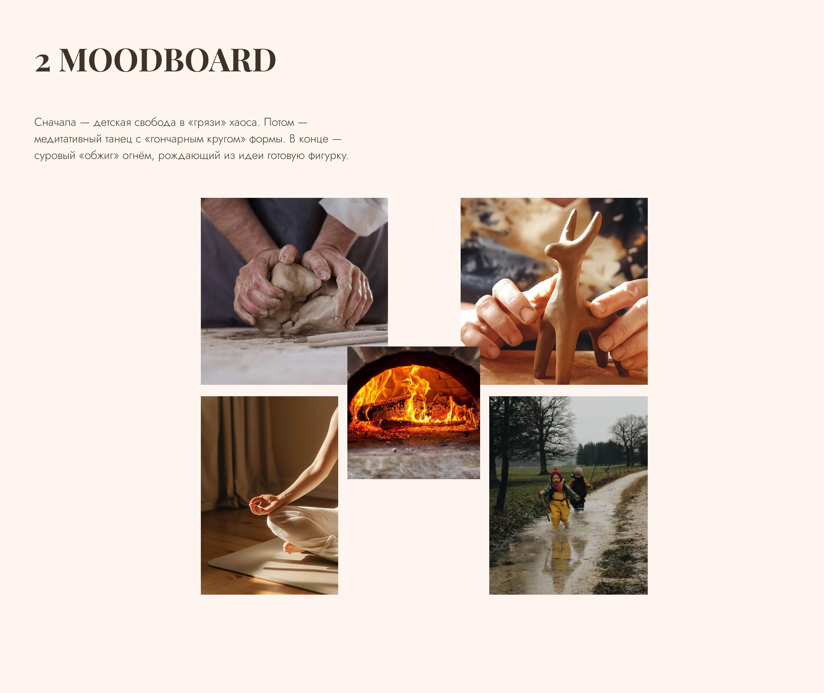 Гончарная мастерская “Глиняный Рай” — Изображение №2 — Интерфейсы на Dprofile