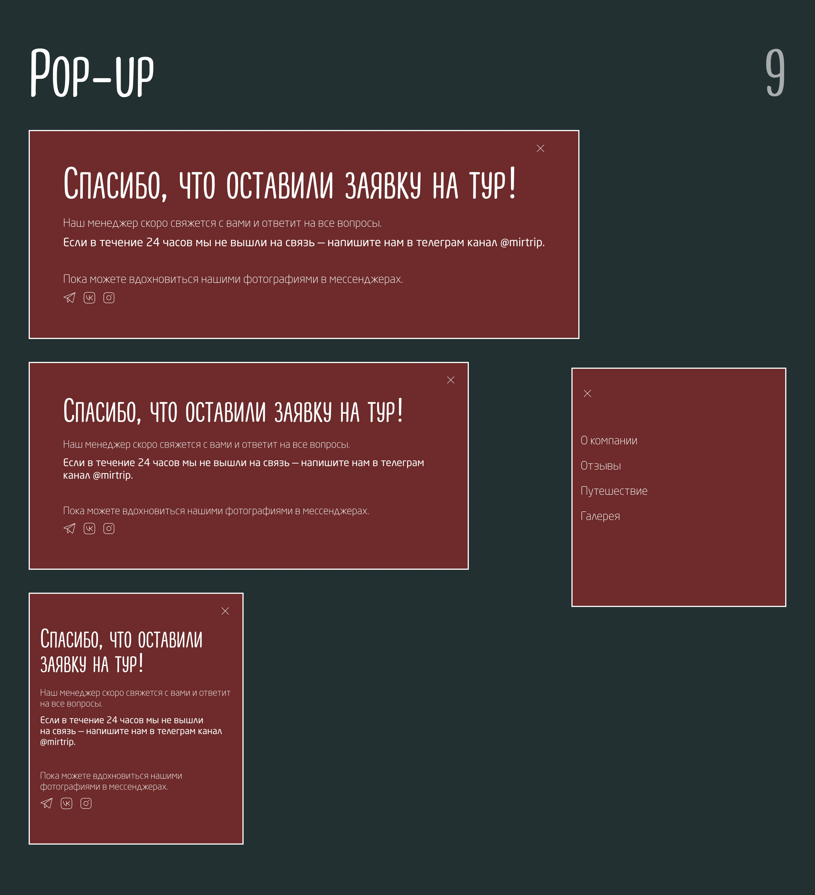 Лендинг туристического проекта «Мир путешествий» — Изображение №8 — Интерфейсы на Dprofile