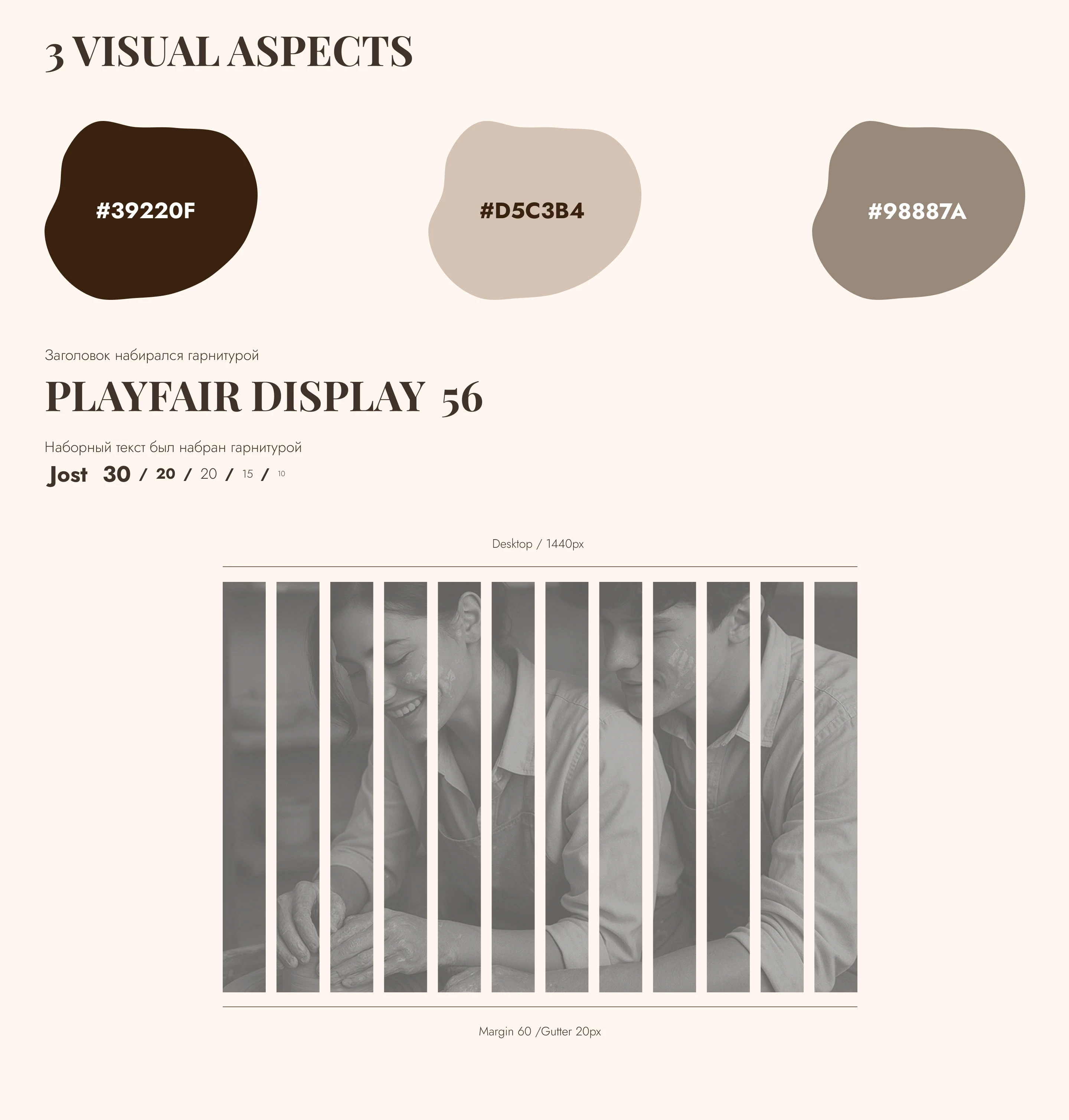 Гончарная мастерская “Глиняный Рай” — Изображение №3 — Интерфейсы на Dprofile