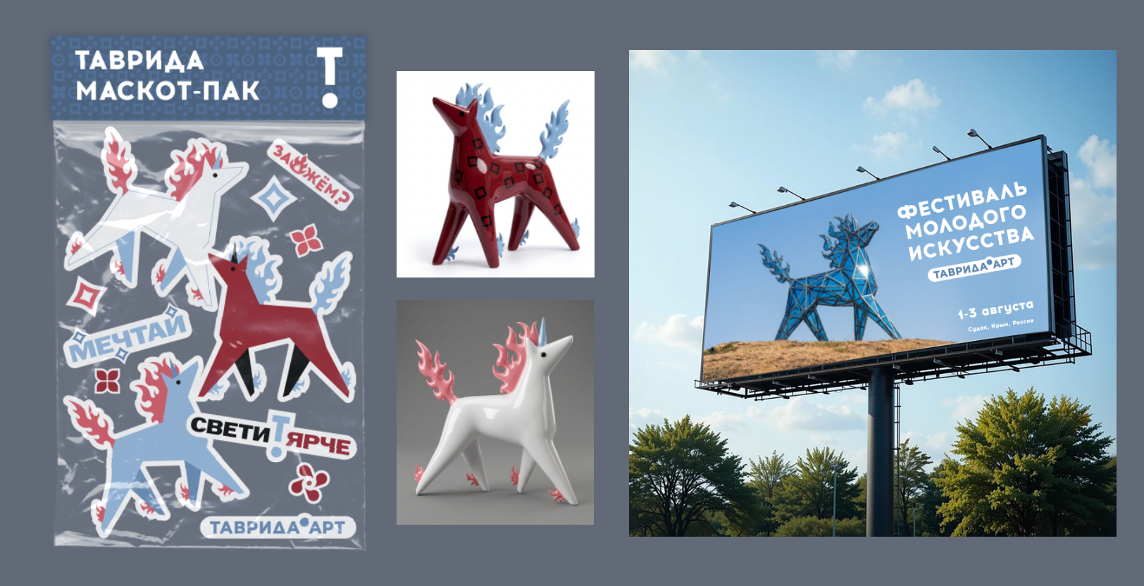 Маскот Таврида АРТ — Изображение №4 — Брендинг, Иллюстрация на Dprofile
