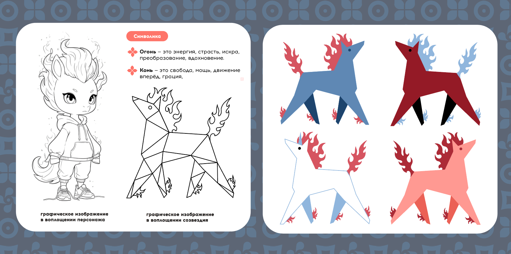 Маскот Таврида АРТ — Изображение №3 — Брендинг, Иллюстрация на Dprofile