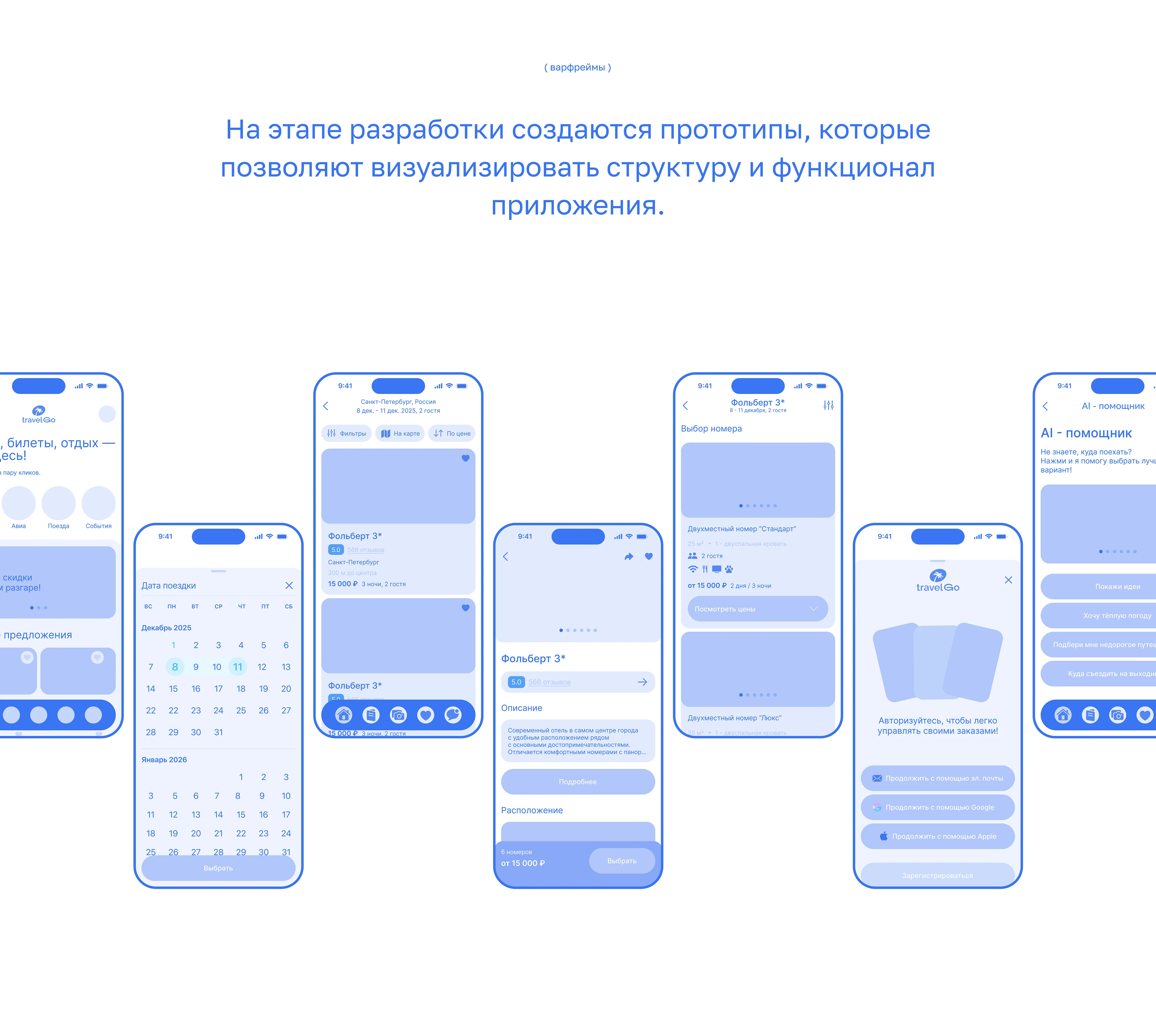 TravelGO | Booking Mobile App | UI/UX — Изображение №13 — Интерфейсы на Dprofile