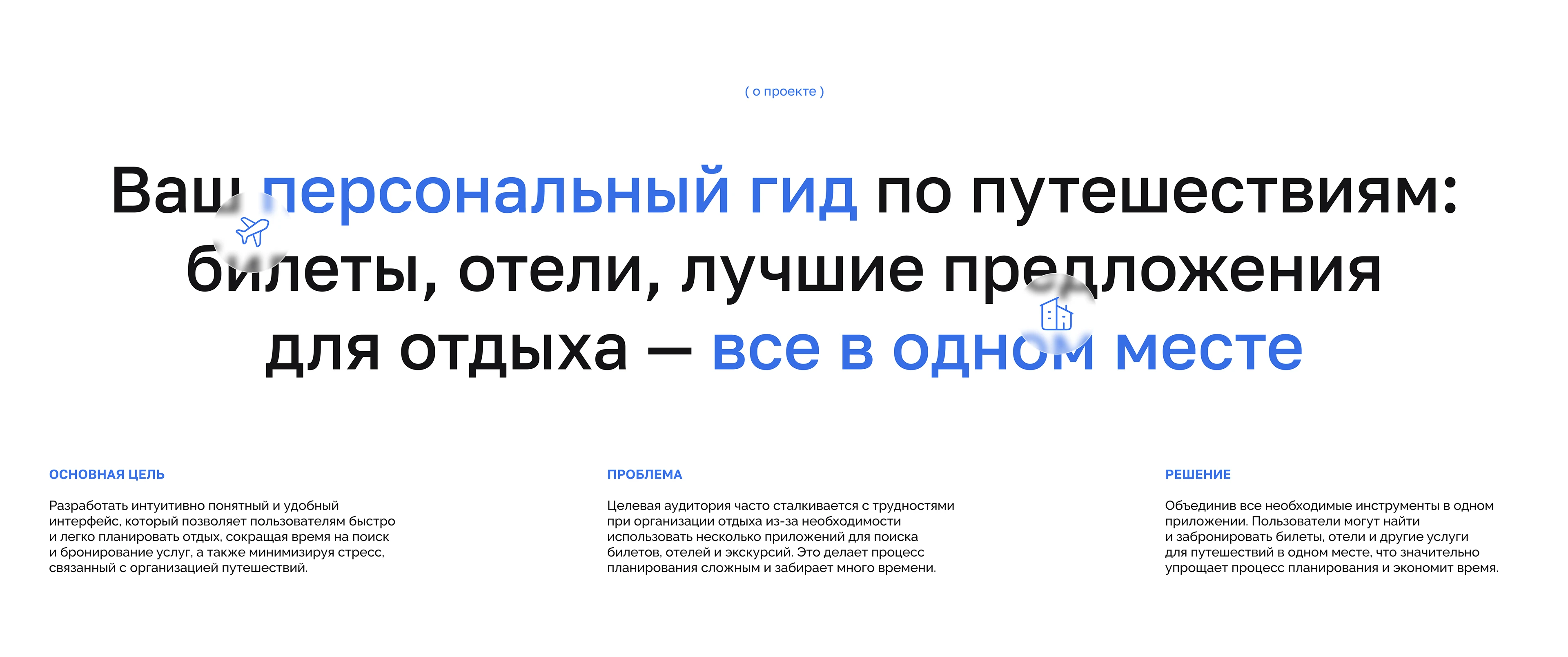 TravelGO | Booking Mobile App | UI/UX — Изображение №2 — Интерфейсы на Dprofile