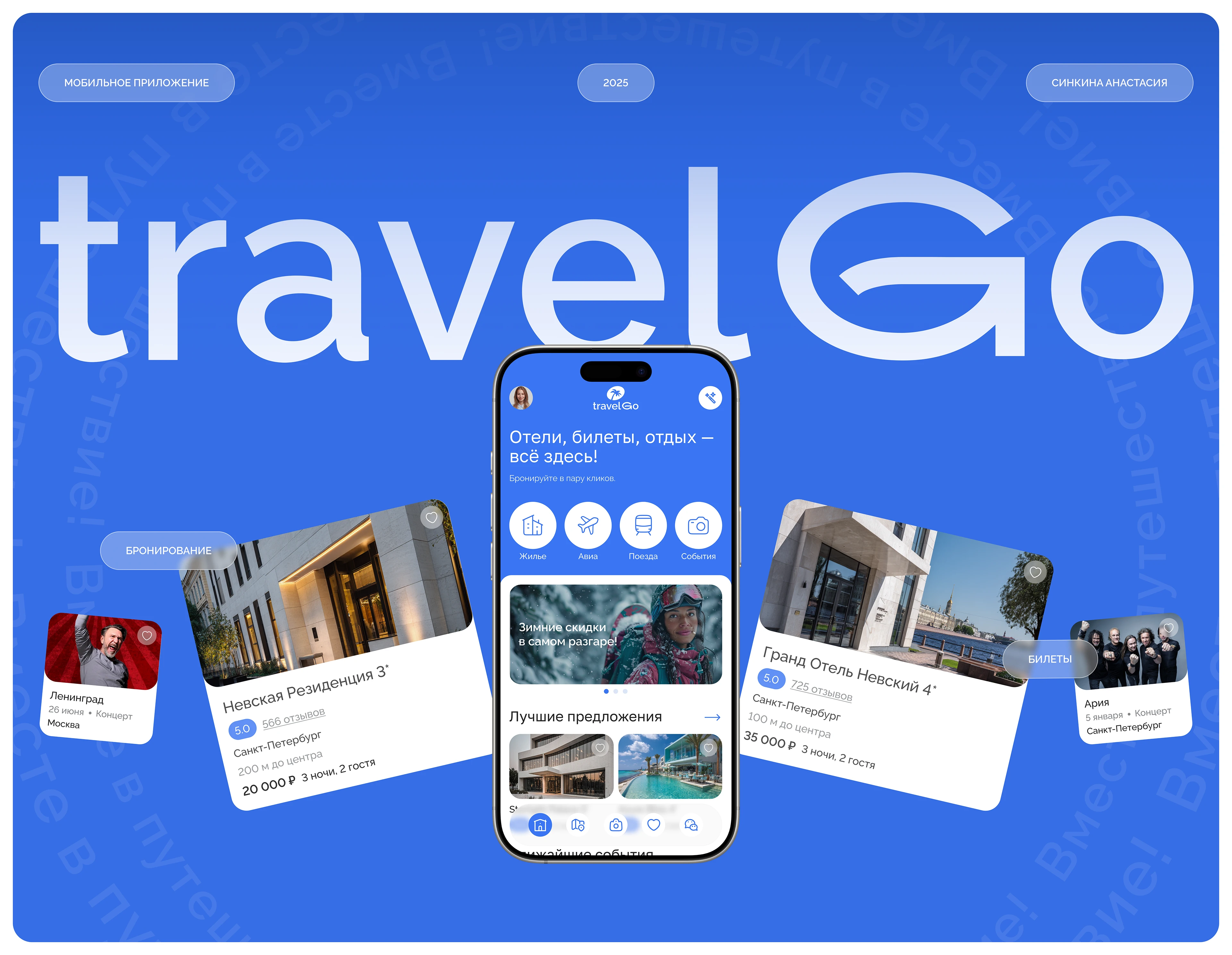 TravelGO | Booking Mobile App | UI/UX — Изображение №1 — Интерфейсы на Dprofile