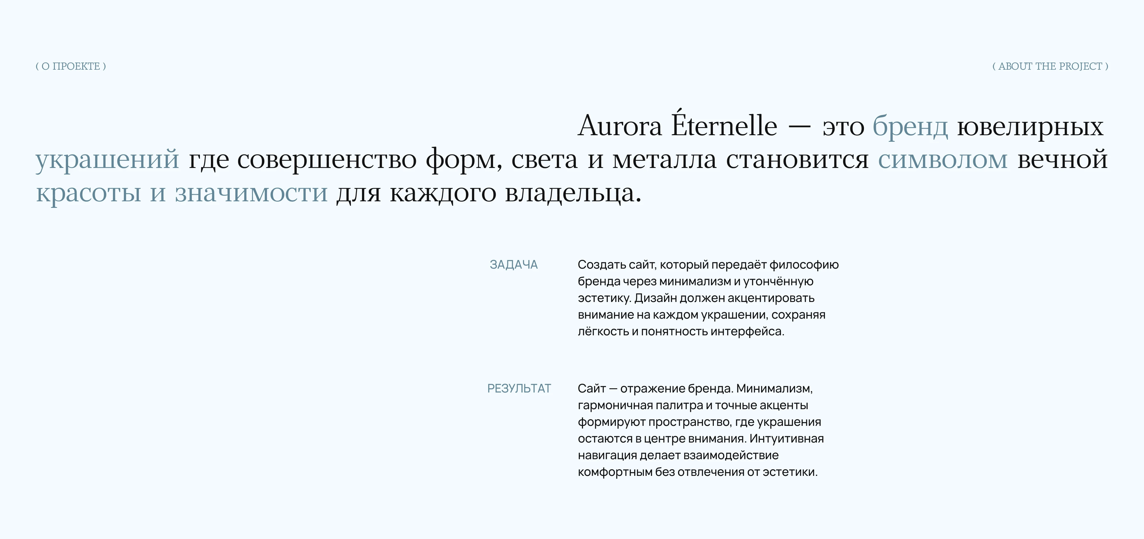 AURORA | E-Commerce — Изображение №2 — Интерфейсы на Dprofile