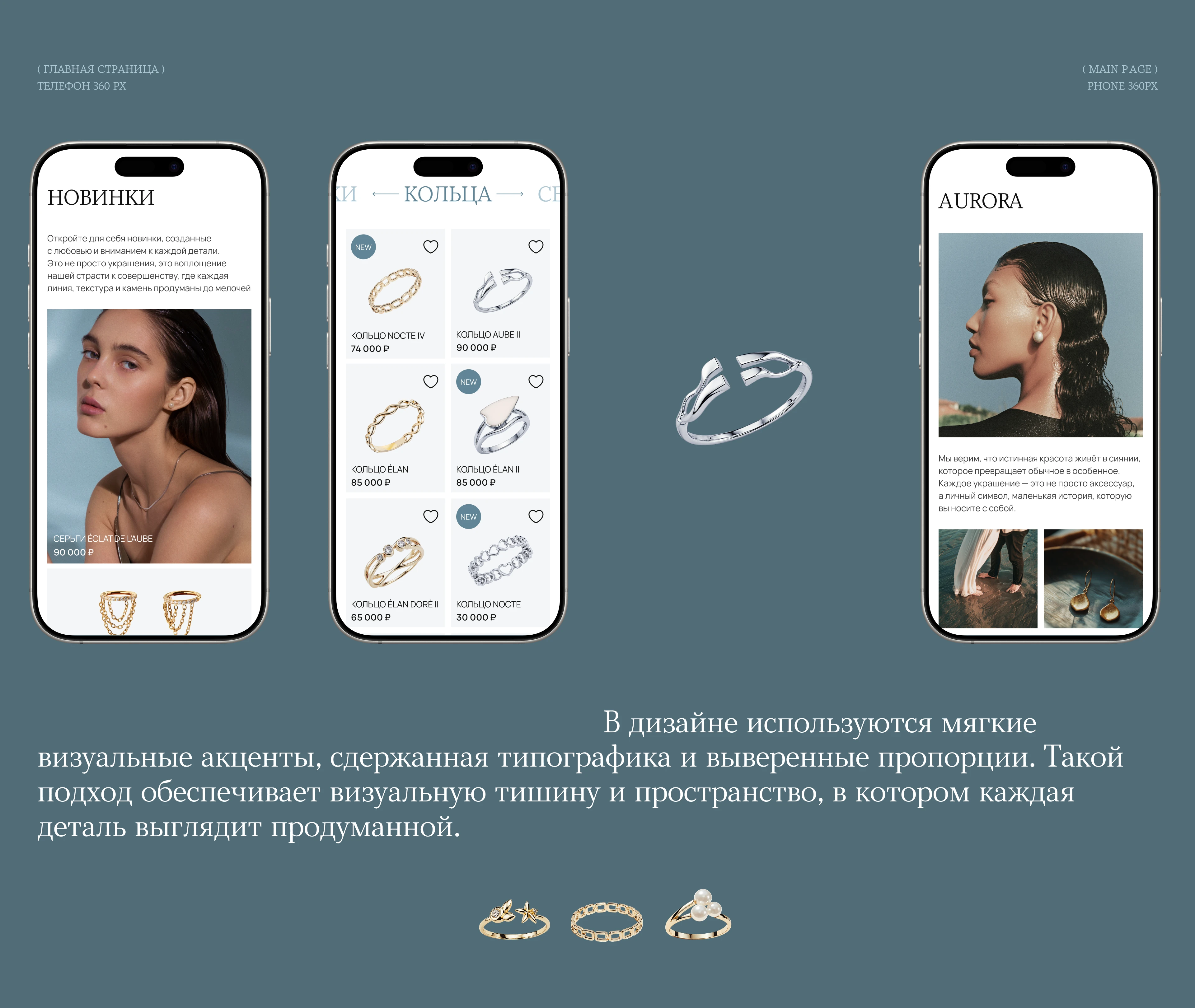 AURORA | E-Commerce — Изображение №8 — Интерфейсы на Dprofile