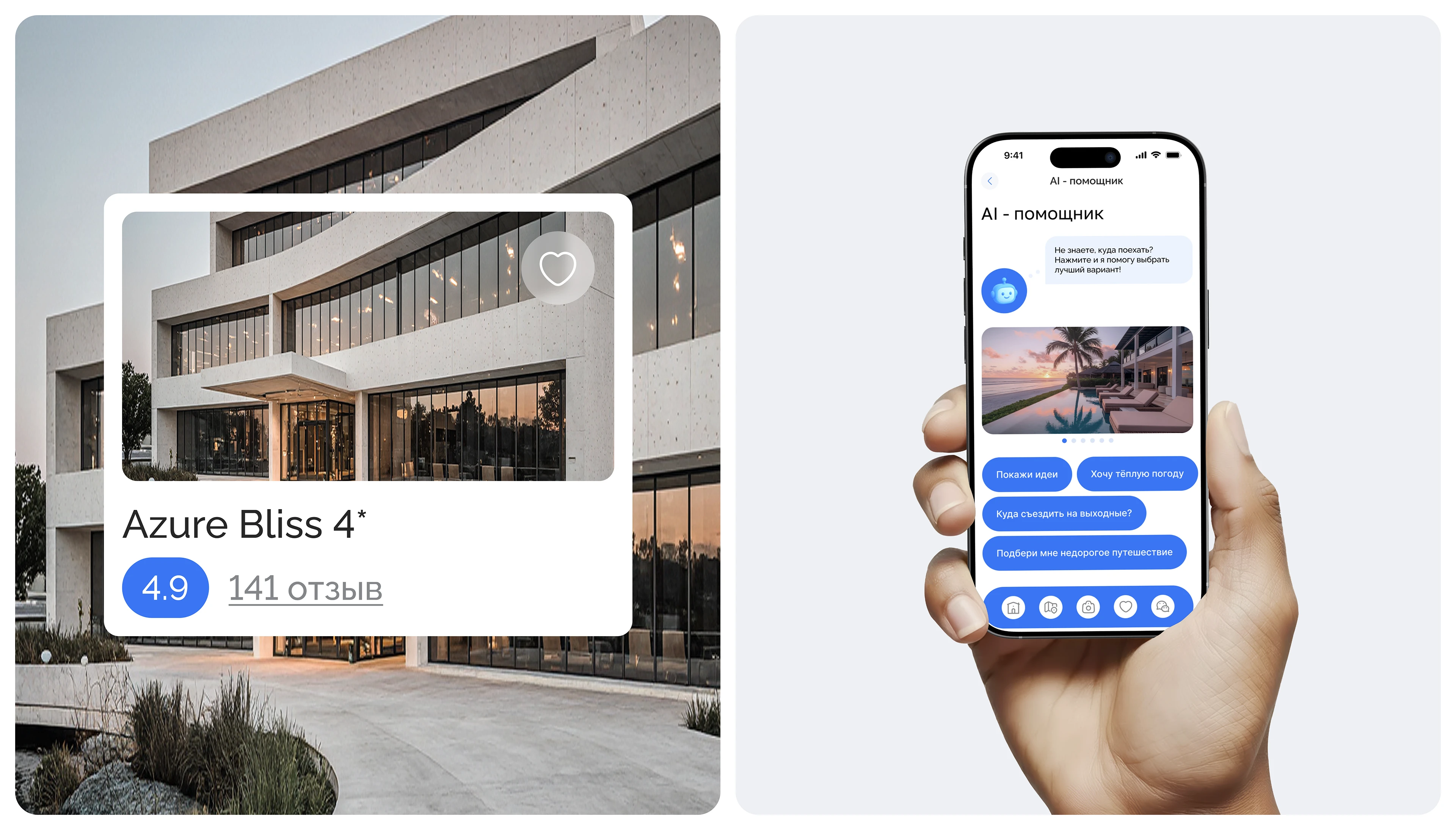 TravelGO | Booking Mobile App | UI/UX — Изображение №8 — Интерфейсы на Dprofile