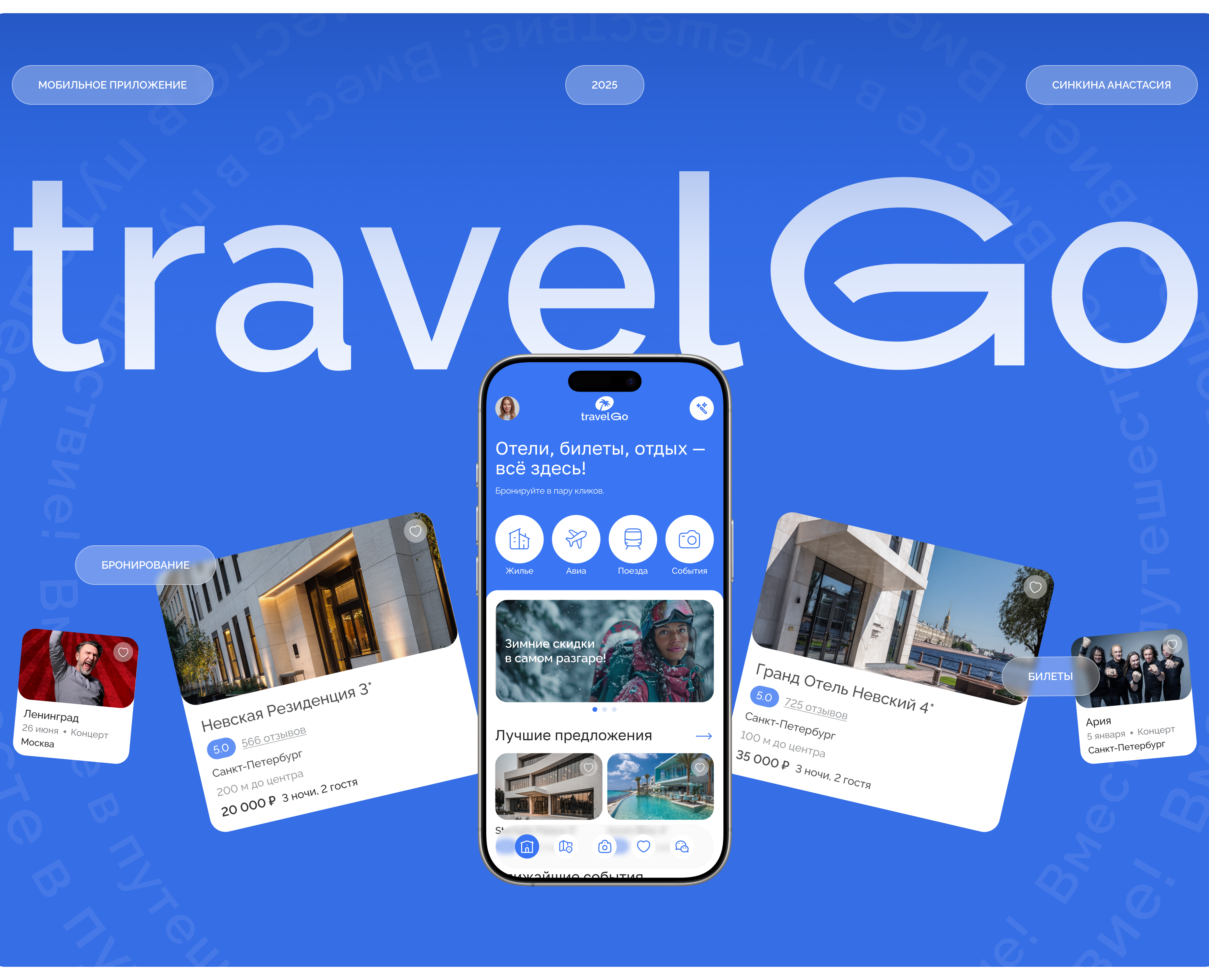 TravelGO | Booking Mobile App | UI/UX на Dprofile