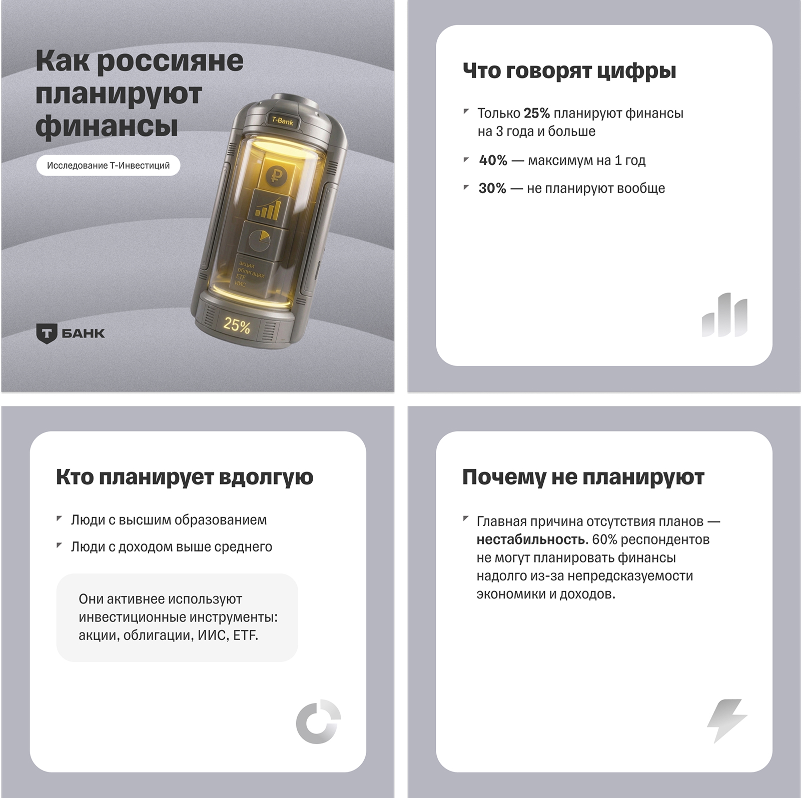 Т-Банк. Тестовое задание — Изображение №6 — Графика на Dprofile