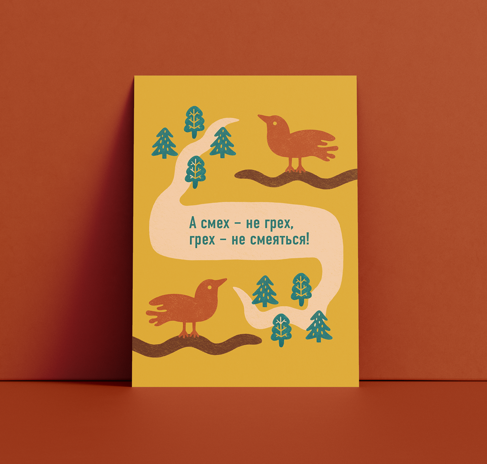 Рестайлинг Музея русского лубка и наивного искусства. МРЛИНИ — Изображение №13 — Брендинг на Dprofile