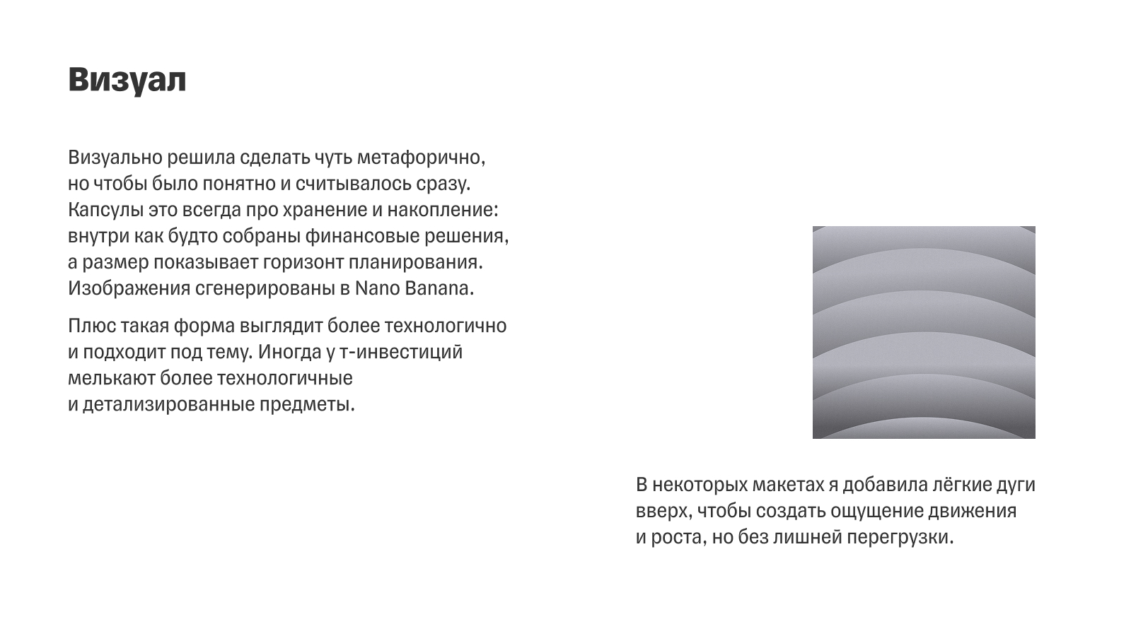 Т-Банк. Тестовое задание — Изображение №3 — Графика на Dprofile