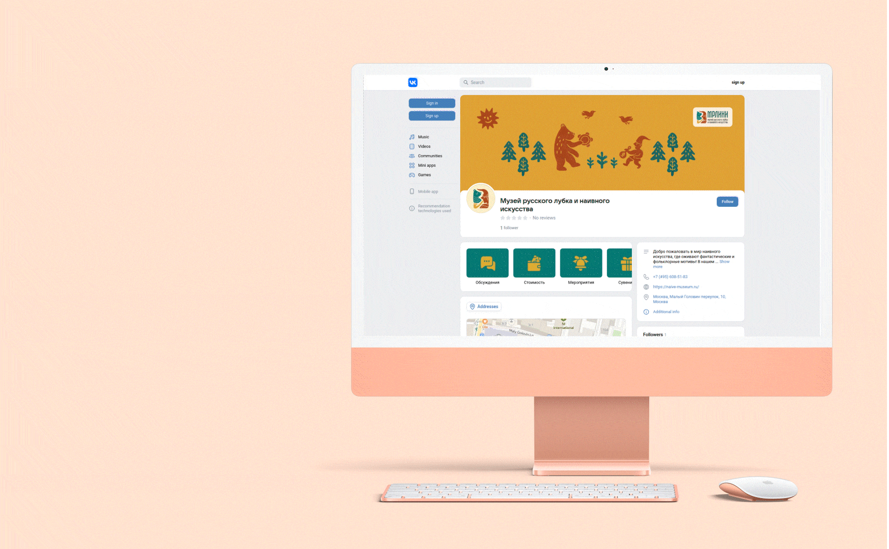 Рестайлинг Музея русского лубка и наивного искусства. МРЛИНИ — Изображение №14 — Брендинг на Dprofile