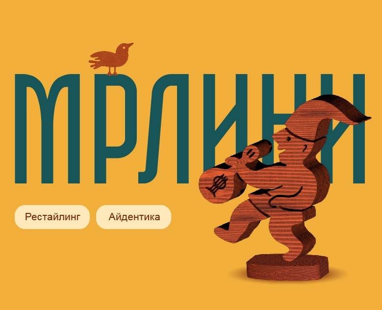 Рестайлинг Музея русского лубка и наивного искусства. МРЛИНИ — Брендинг на Dprofile