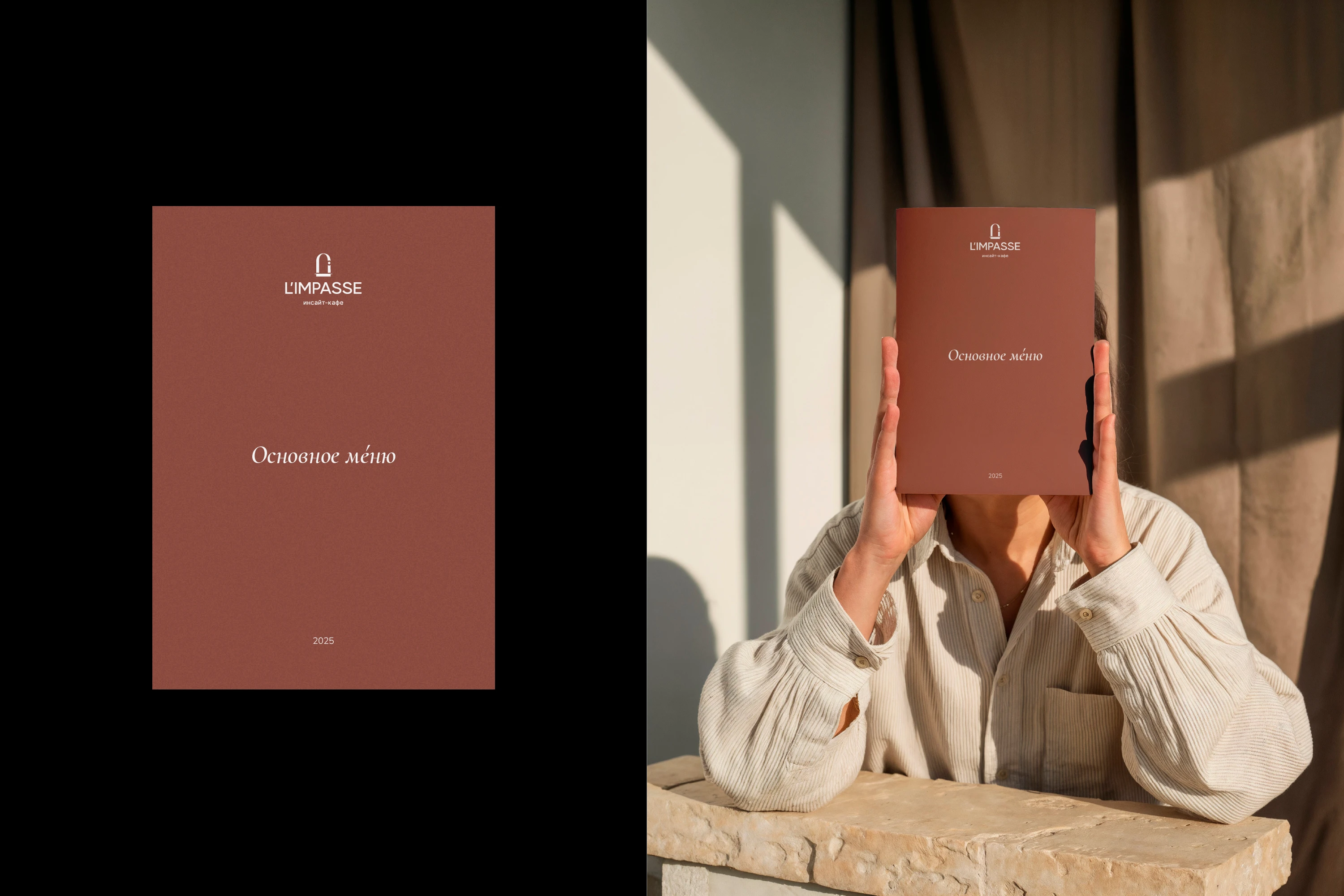 L'impasse | Identity for cafe — Изображение №3 — Брендинг на Dprofile