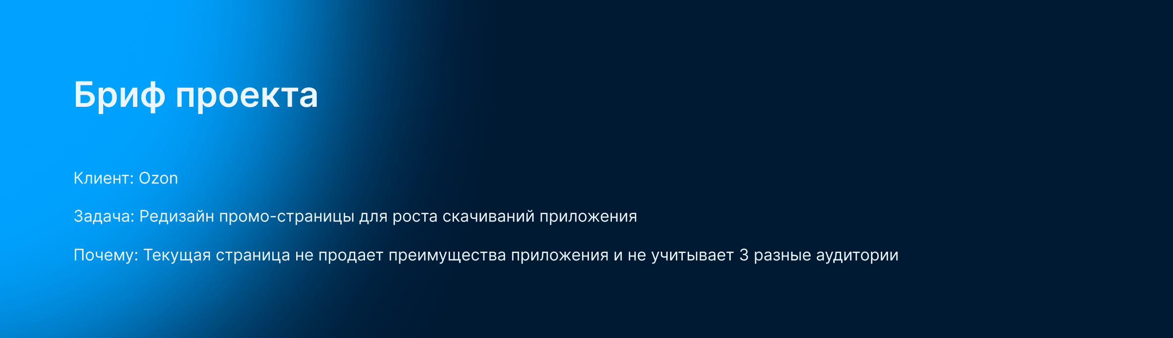 Редизайн Промо-страницы Ozon — Изображение №3 — Интерфейсы на Dprofile