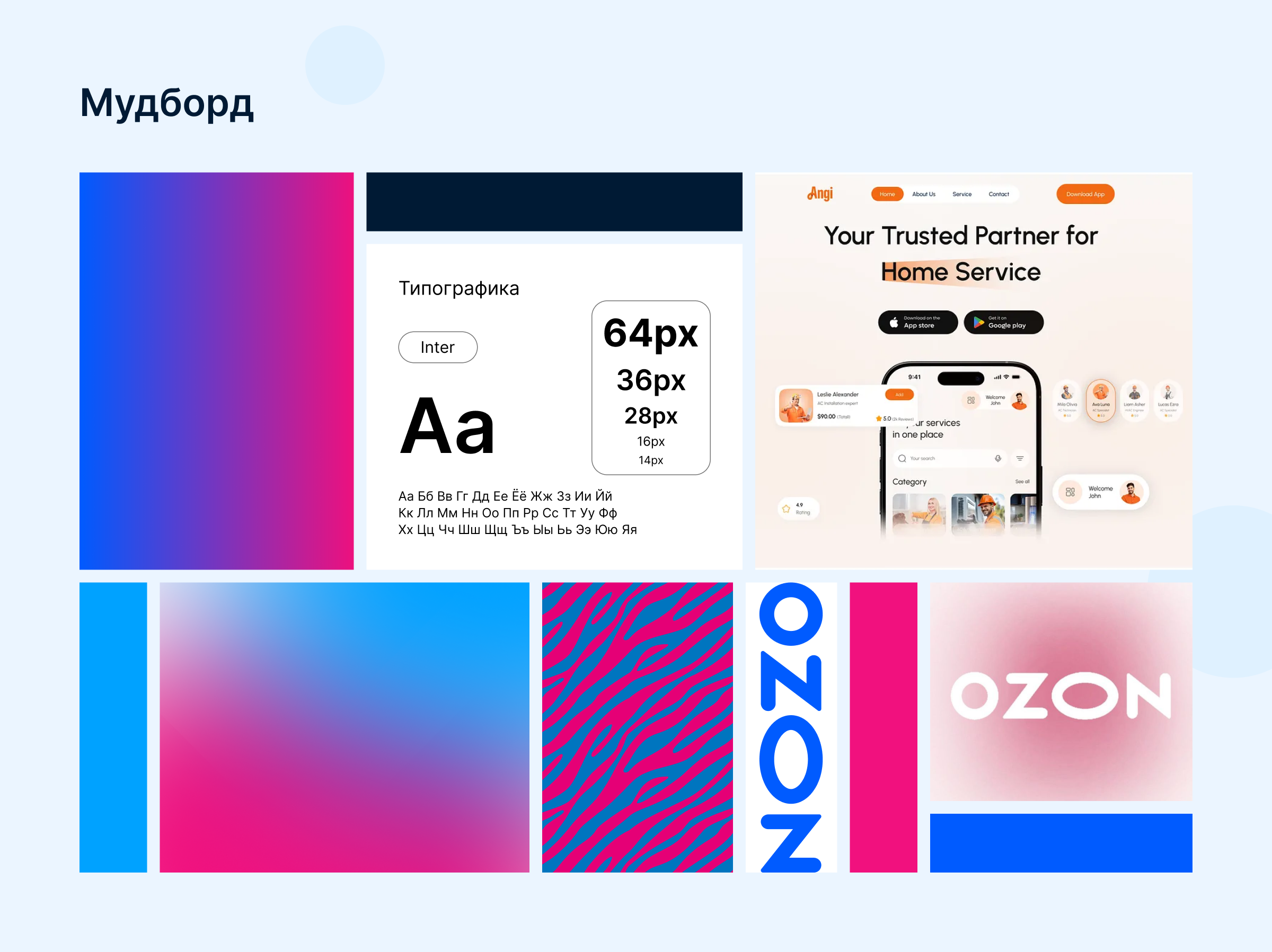 Редизайн Промо-страницы Ozon — Изображение №7 — Интерфейсы на Dprofile