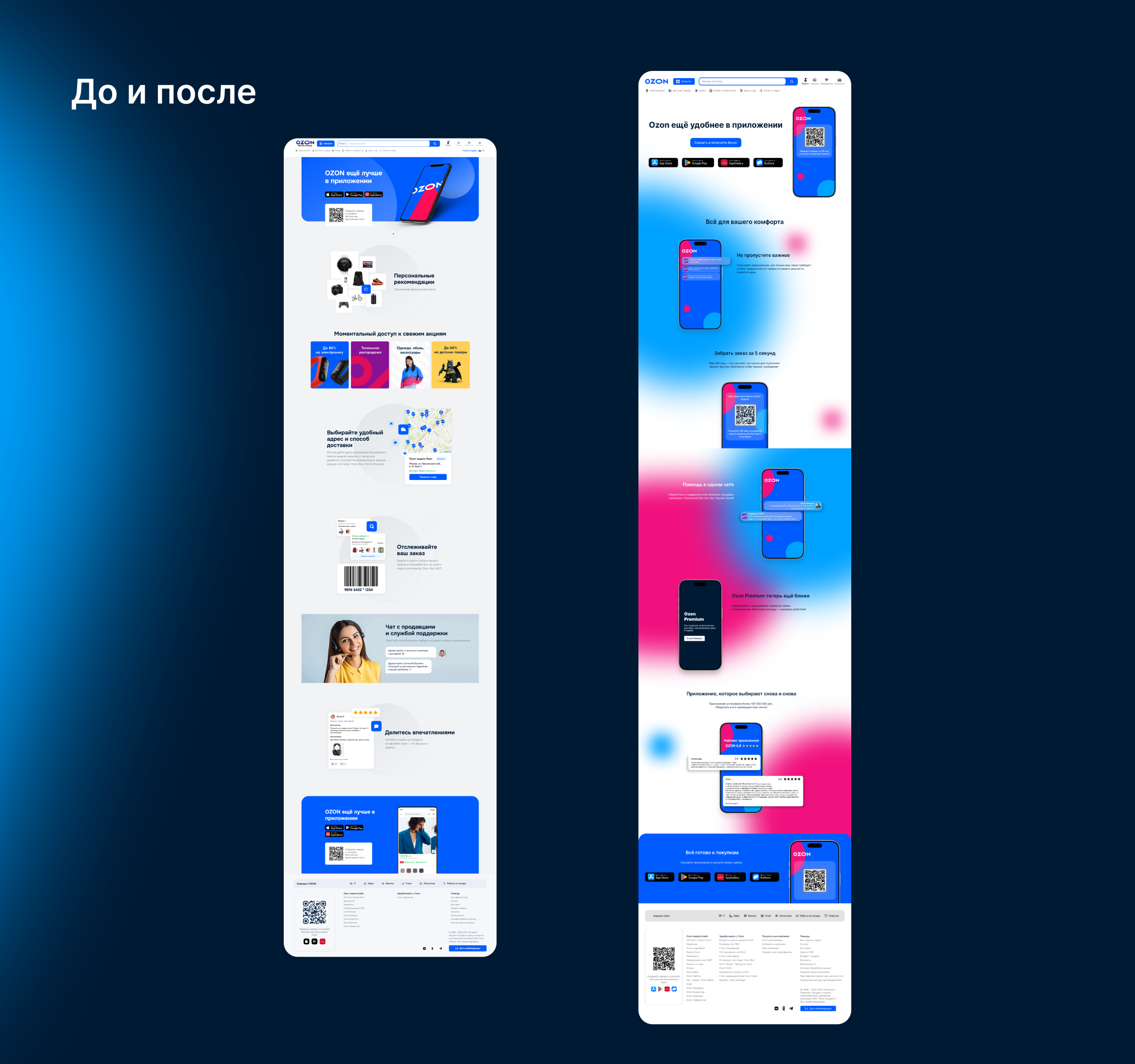Редизайн Промо-страницы Ozon — Изображение №13 — Интерфейсы на Dprofile