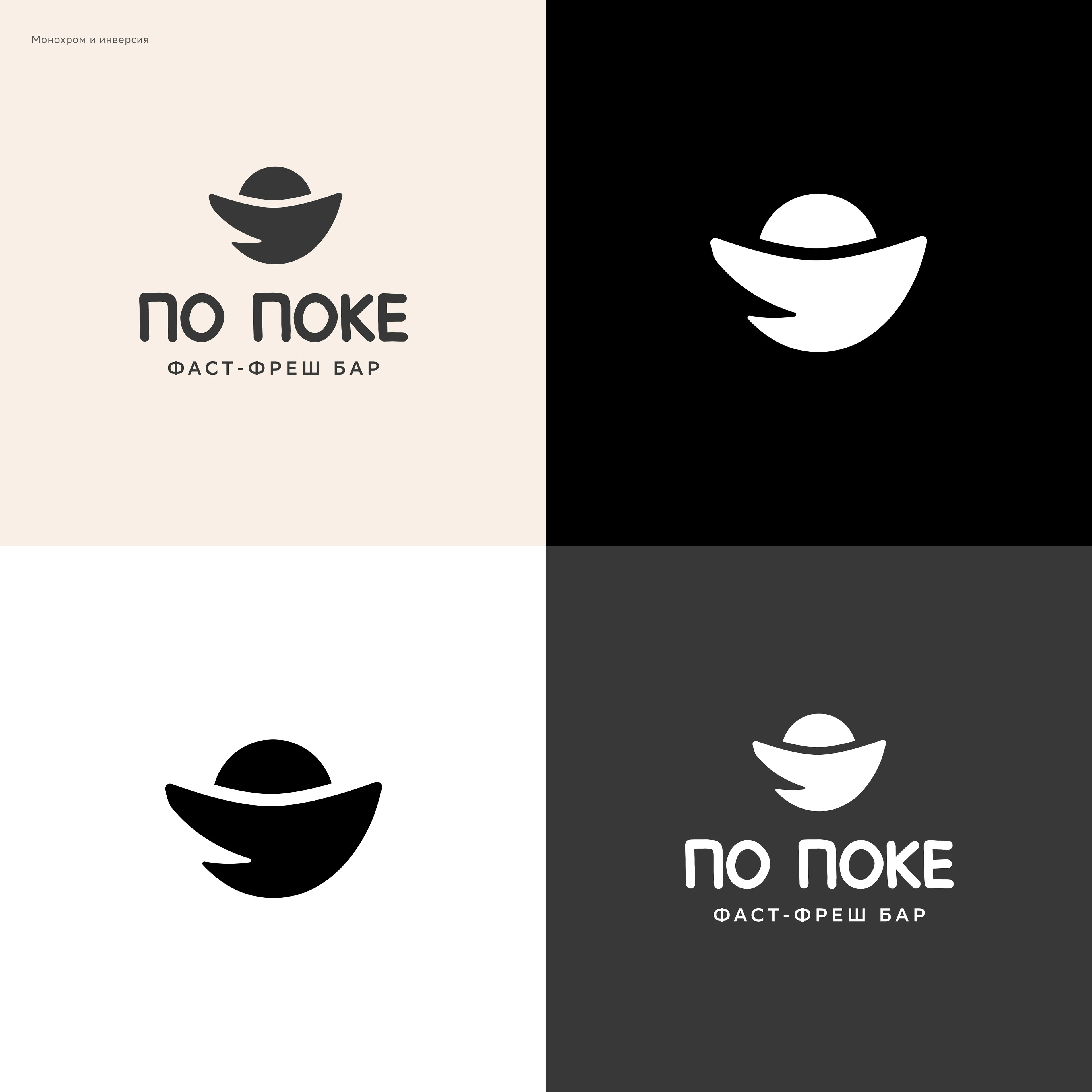 PO POKE — Fast-Fresh Bar Branding — Изображение №10 — Брендинг на Dprofile