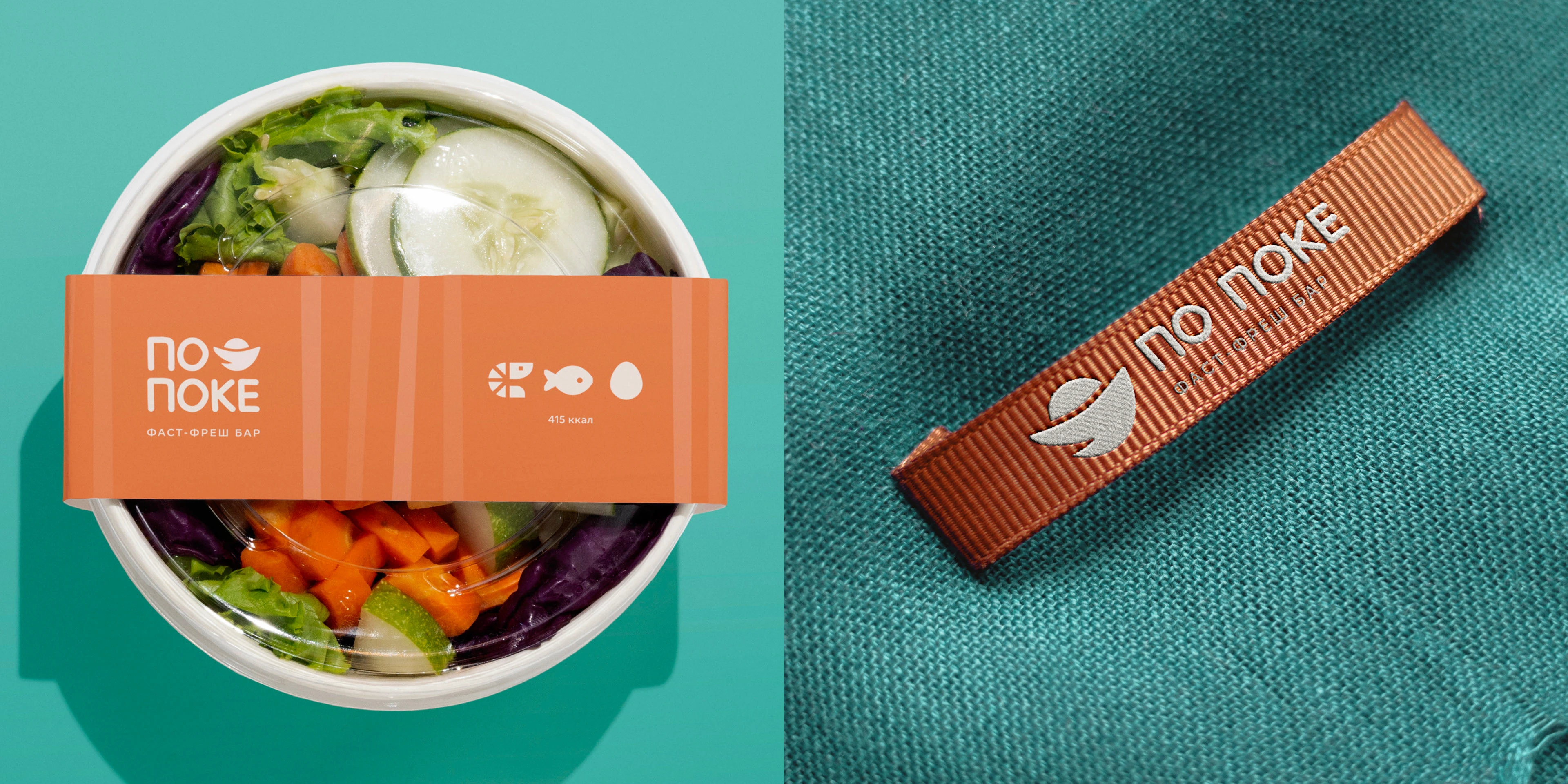 PO POKE — Fast-Fresh Bar Branding — Изображение №12 — Брендинг на Dprofile