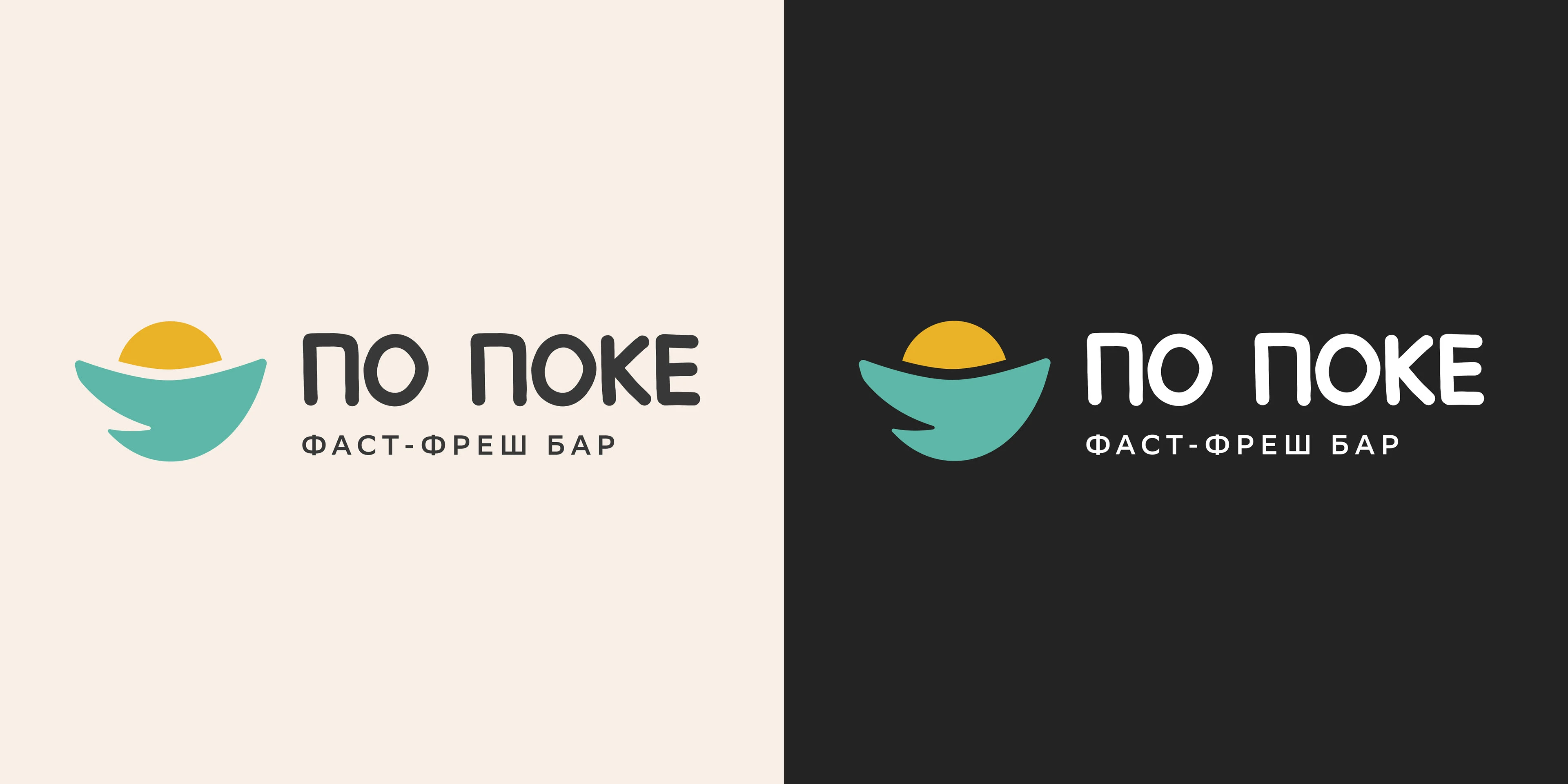 PO POKE — Fast-Fresh Bar Branding — Изображение №5 — Брендинг на Dprofile