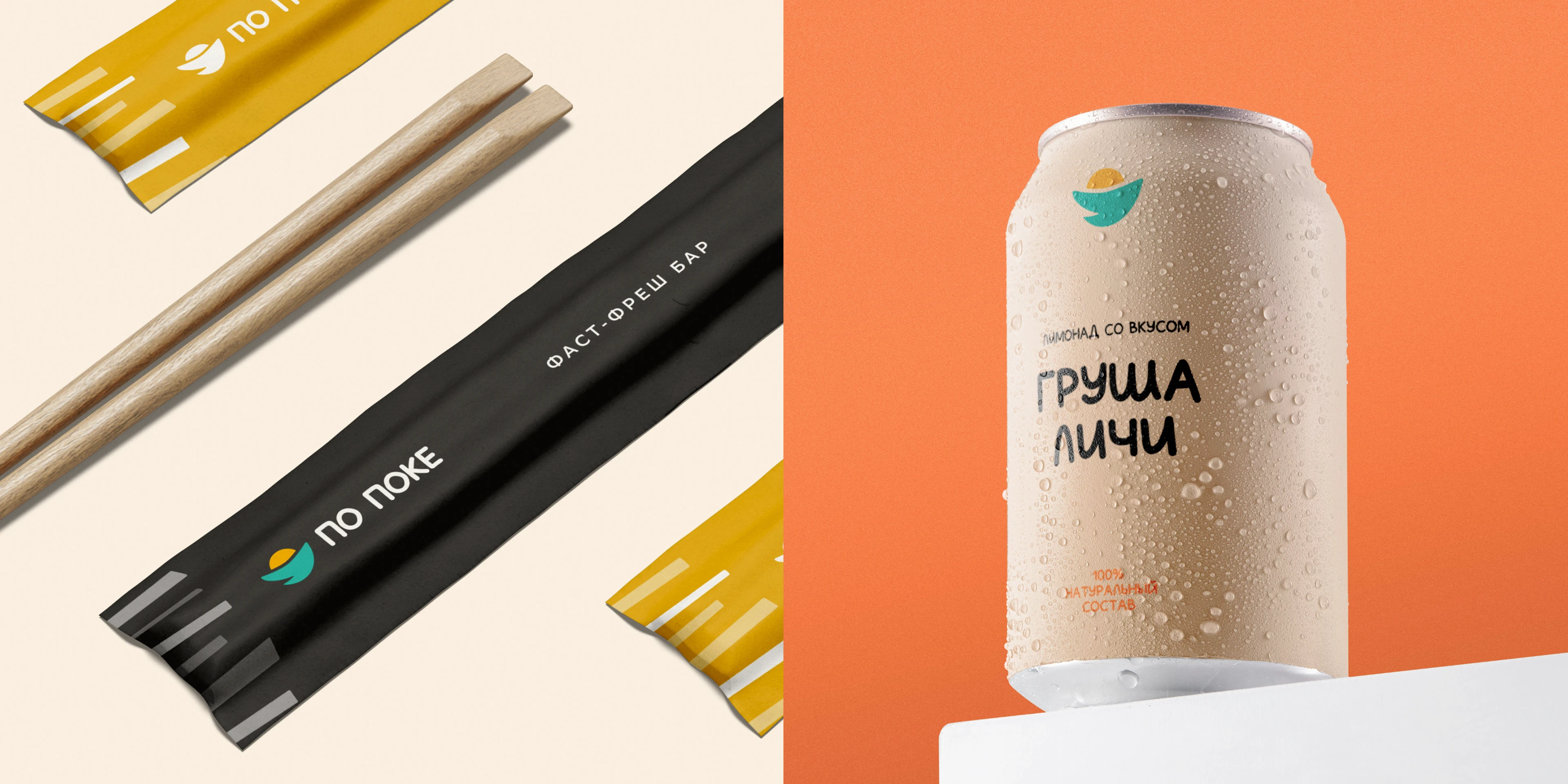 PO POKE — Fast-Fresh Bar Branding — Изображение №16 — Брендинг на Dprofile