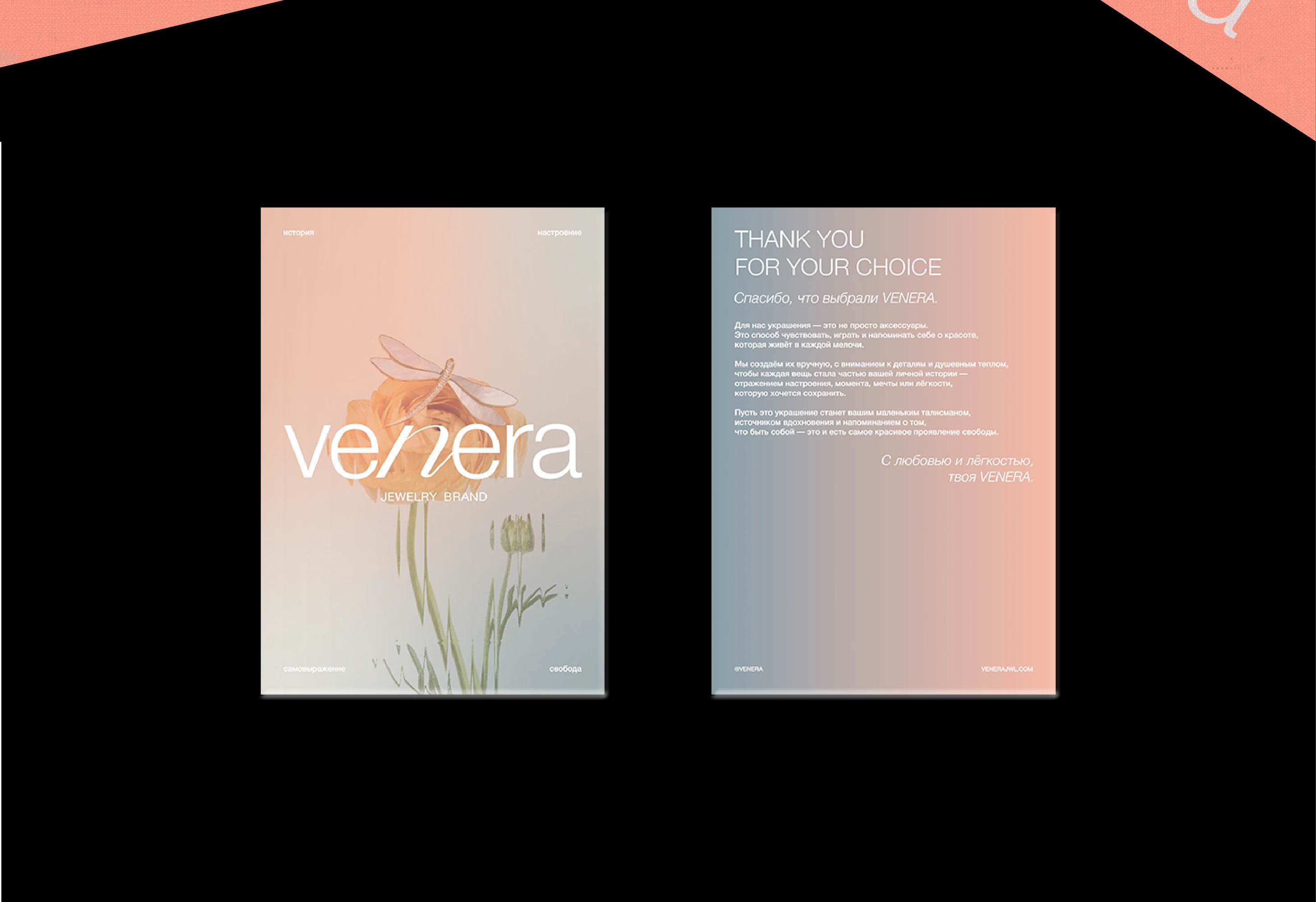VENERA | Фирменный стиль для бренда одежды — Изображение №11 — Брендинг, Графика на Dprofile