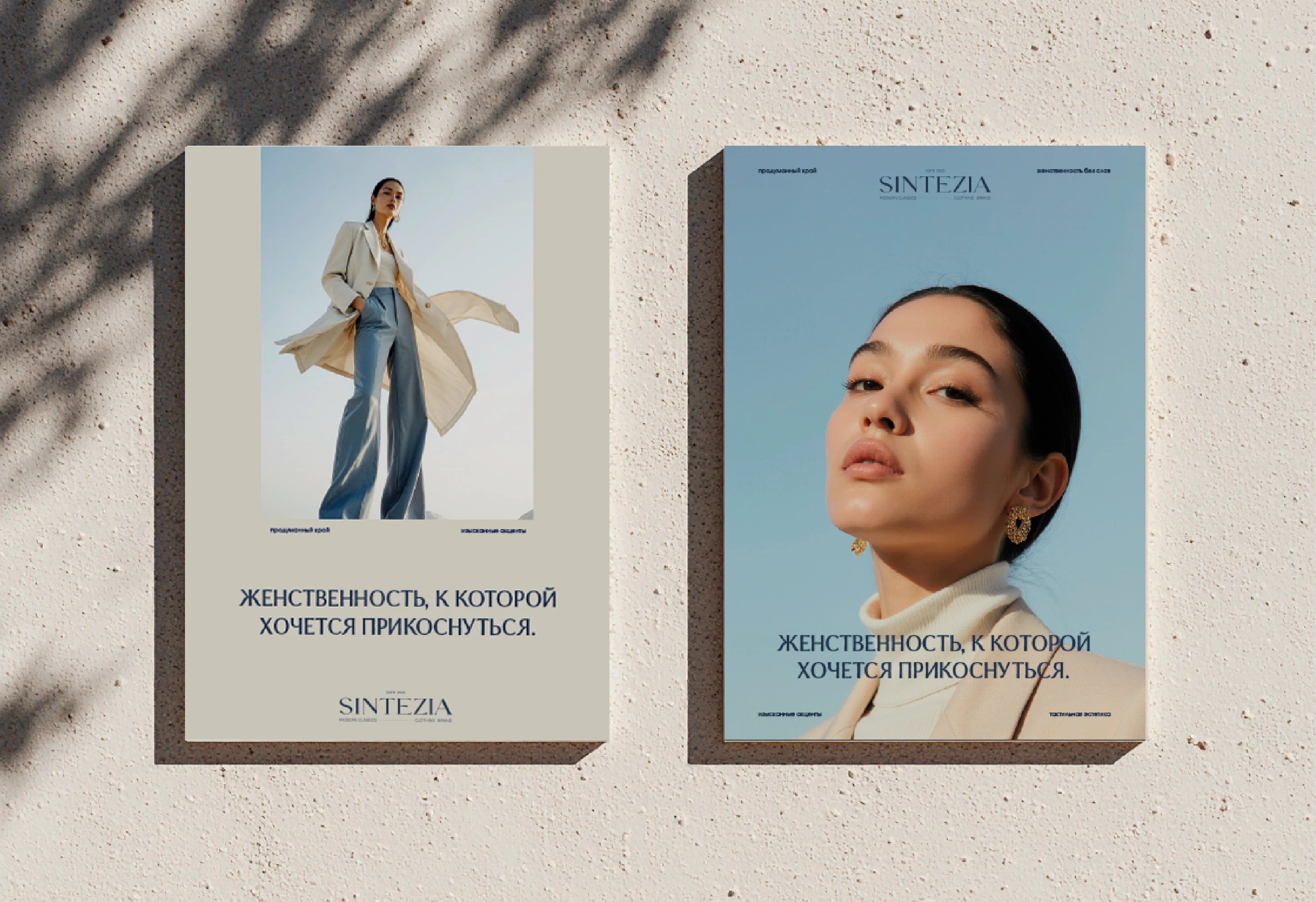 SINTEZIA | Фирменный стиль для бренда одежды — Изображение №2 — Брендинг на Dprofile
