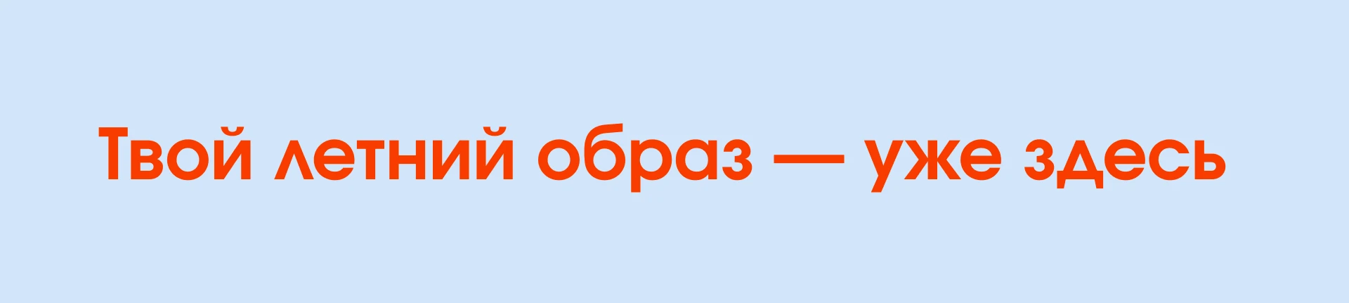 Концепция для летней коллекции Lamoda — Sunshop. — Изображение №15 — Брендинг, Графика на Dprofile
