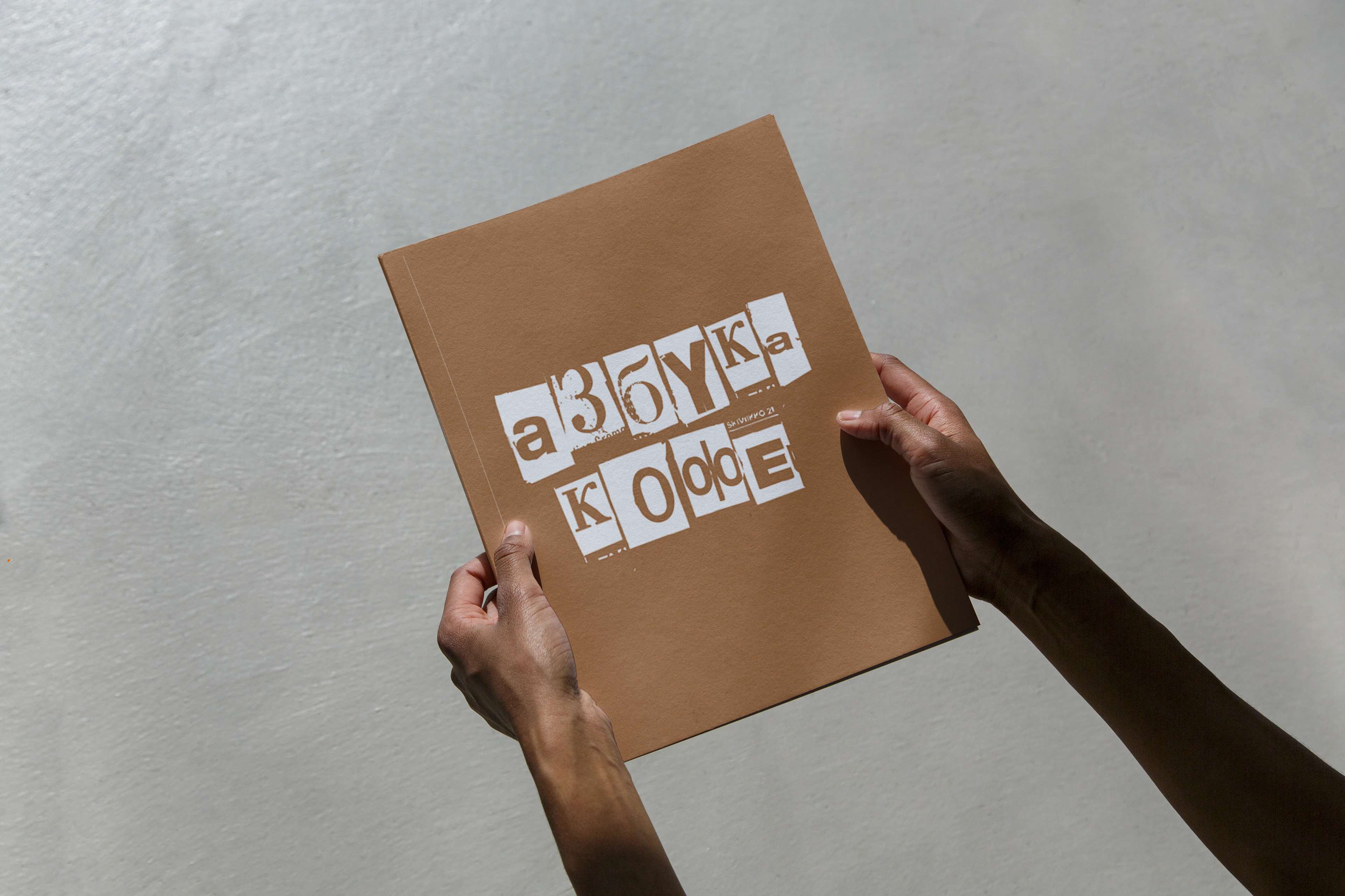 Азбука кофе буклет|ABC of coffee booklet — Изображение №3 — Графика на Dprofile