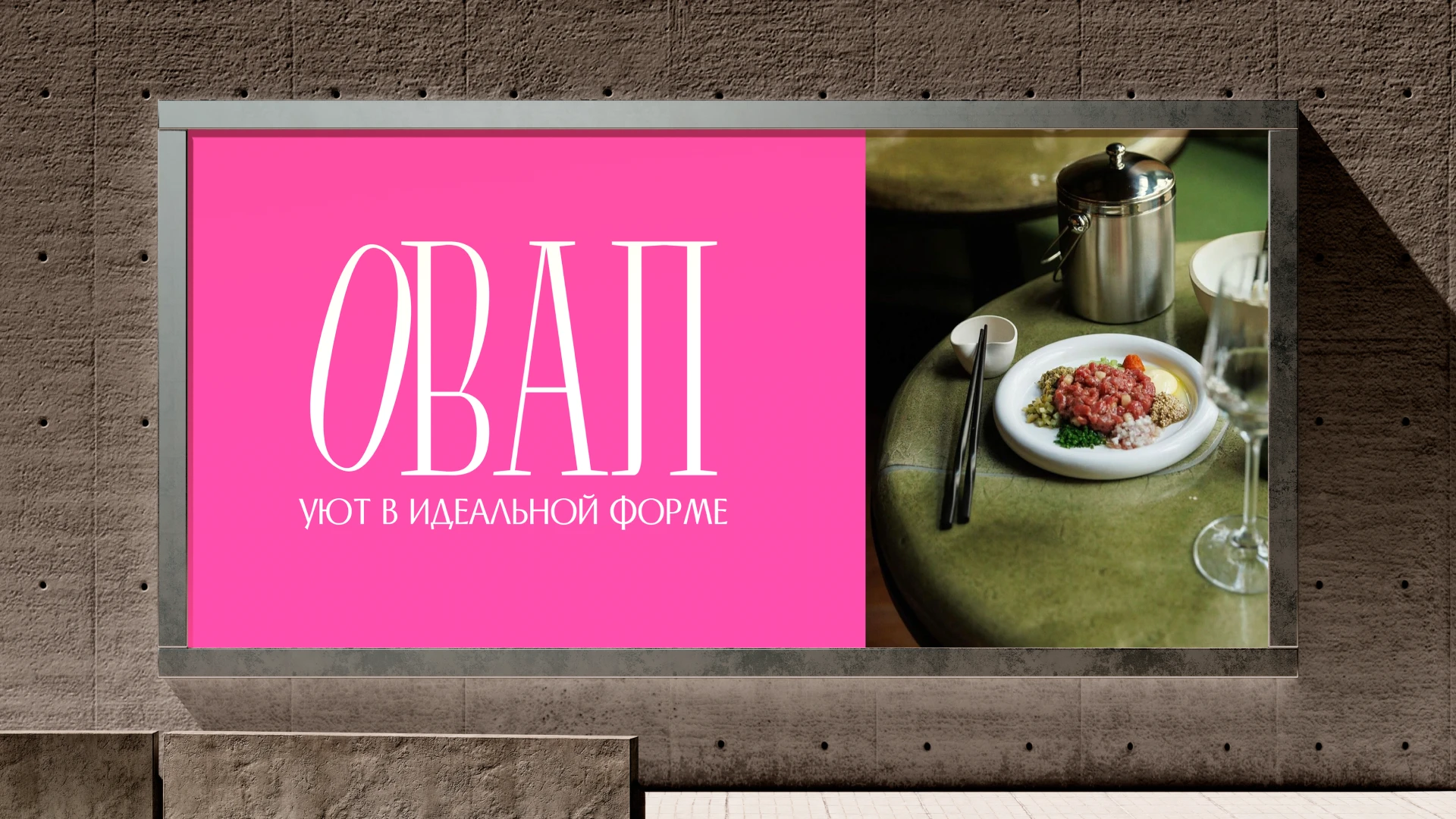 Айдентика ресторана Овал | The identity — Изображение №6 — Брендинг, Графика на Dprofile