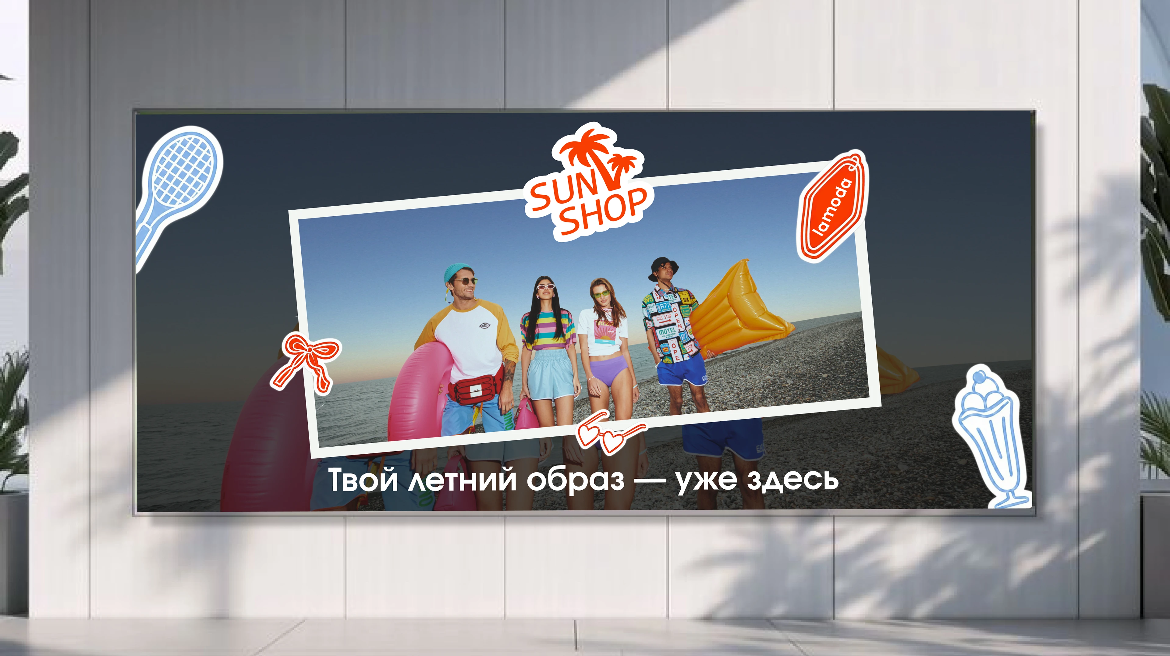 Концепция для летней коллекции Lamoda — Sunshop. — Изображение №4 — Брендинг, Графика на Dprofile