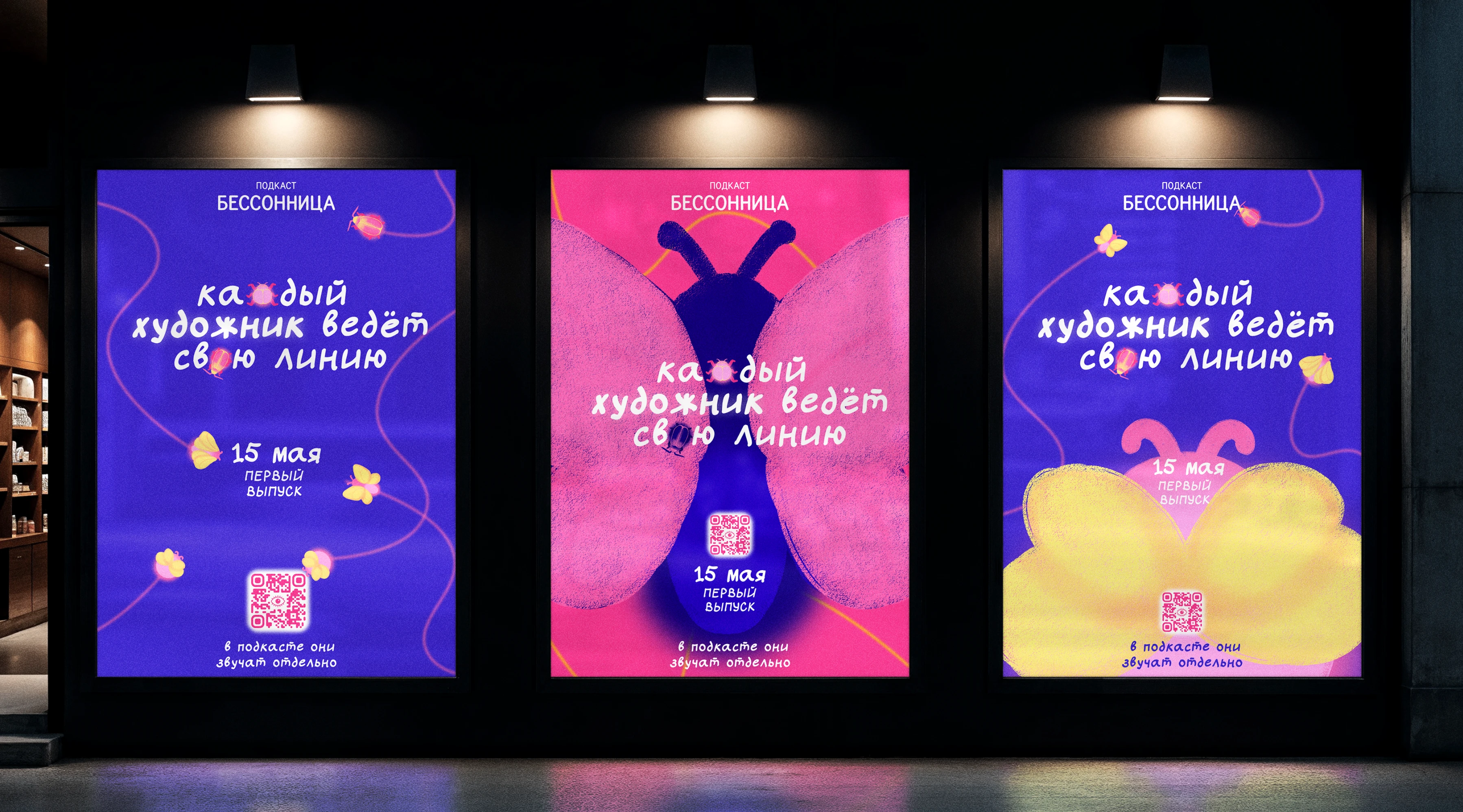 KV для подкаста фестиваля анимации — Изображение №5 — Графика, Архитектура на Dprofile