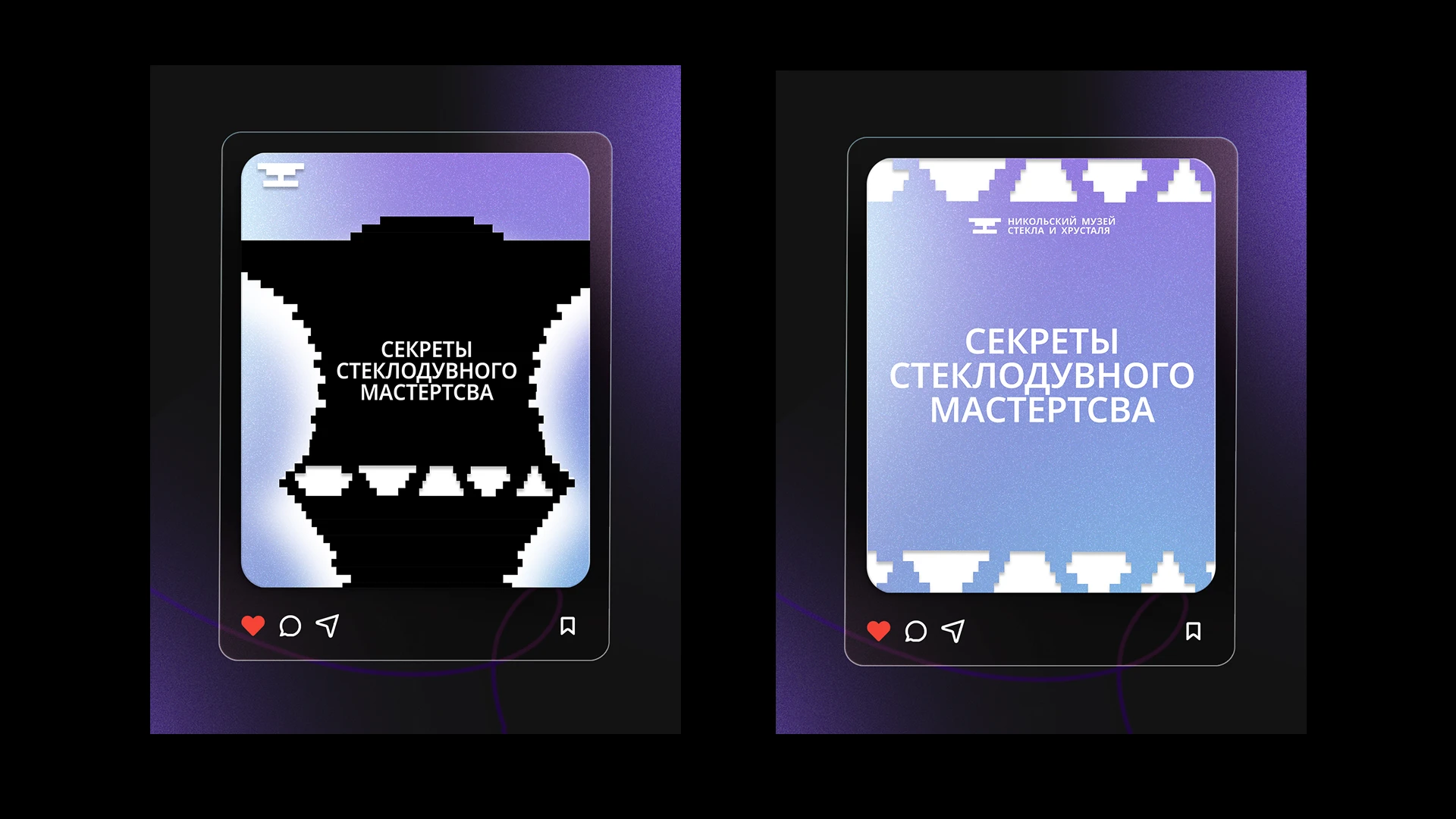 Айдентика Музея Стекла | Identity of the Glass Museum — Изображение №8 — Брендинг, Графика на Dprofile