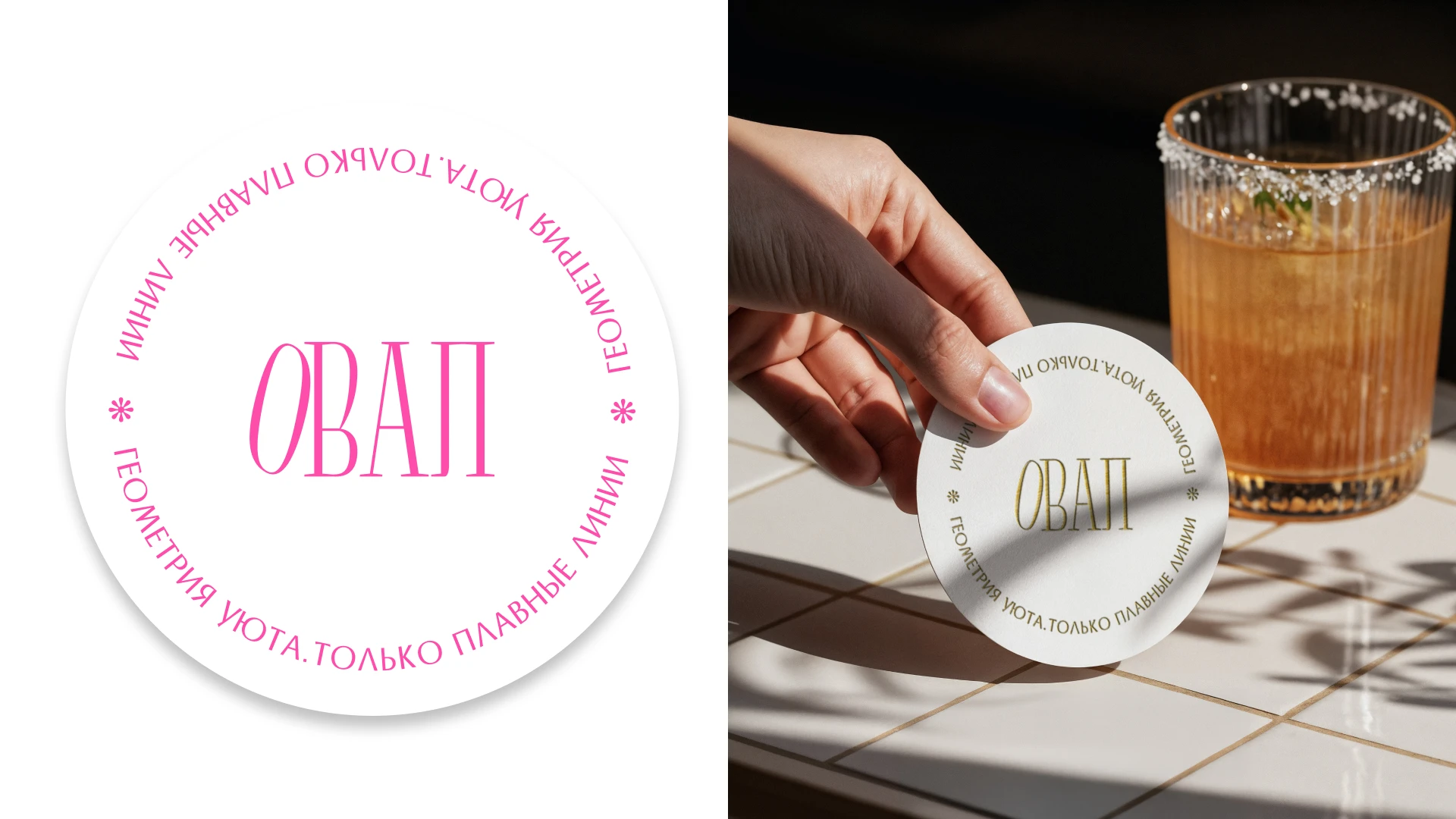 Айдентика ресторана Овал | The identity — Изображение №8 — Брендинг, Графика на Dprofile