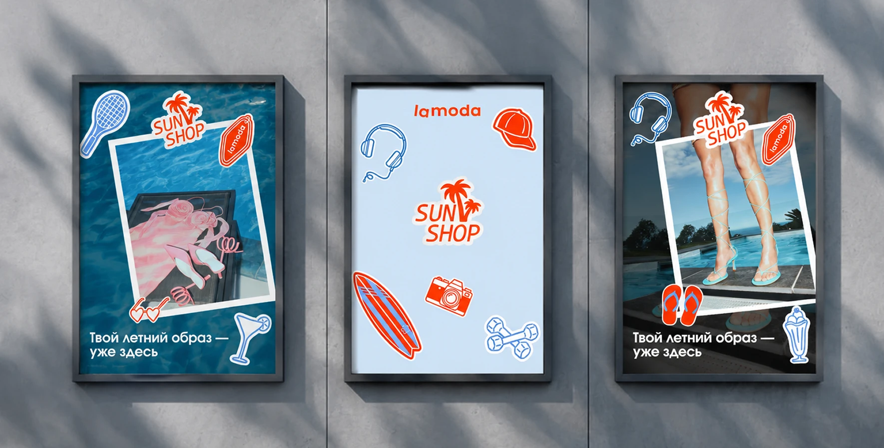 Концепция для летней коллекции Lamoda — Sunshop. — Изображение №5 — Брендинг, Графика на Dprofile