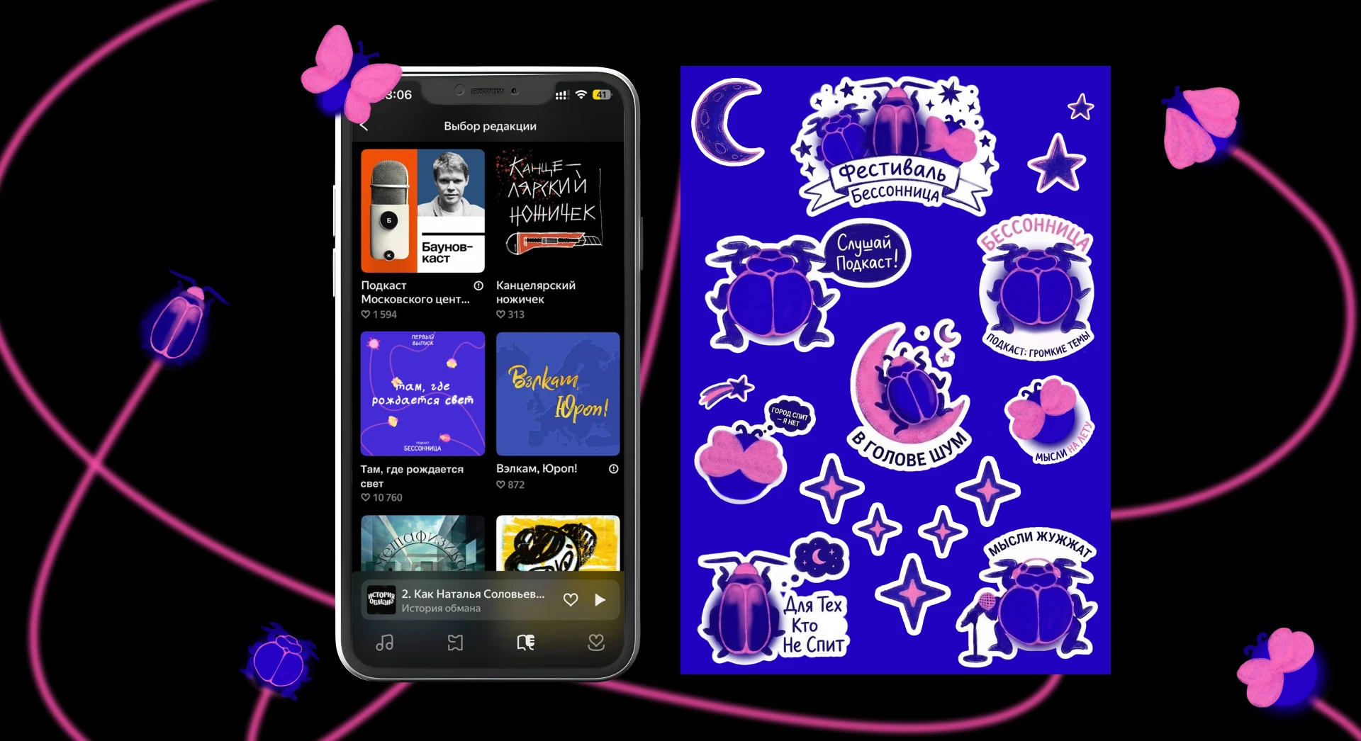 KV для подкаста фестиваля анимации — Изображение №9 — Графика, Архитектура на Dprofile