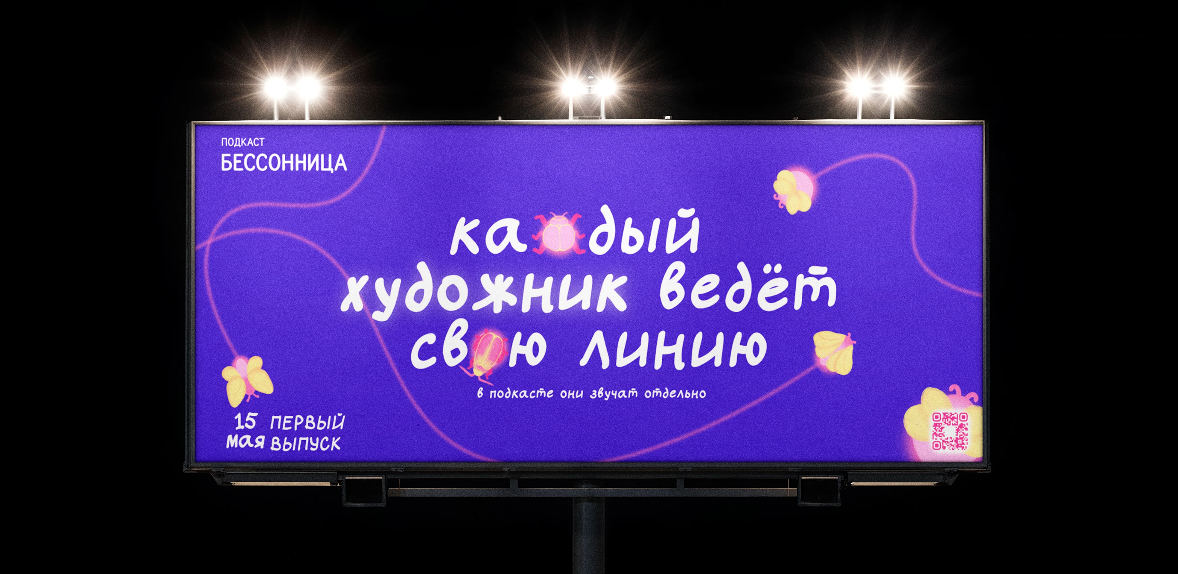 KV для подкаста фестиваля анимации — Изображение №7 — Графика, Архитектура на Dprofile