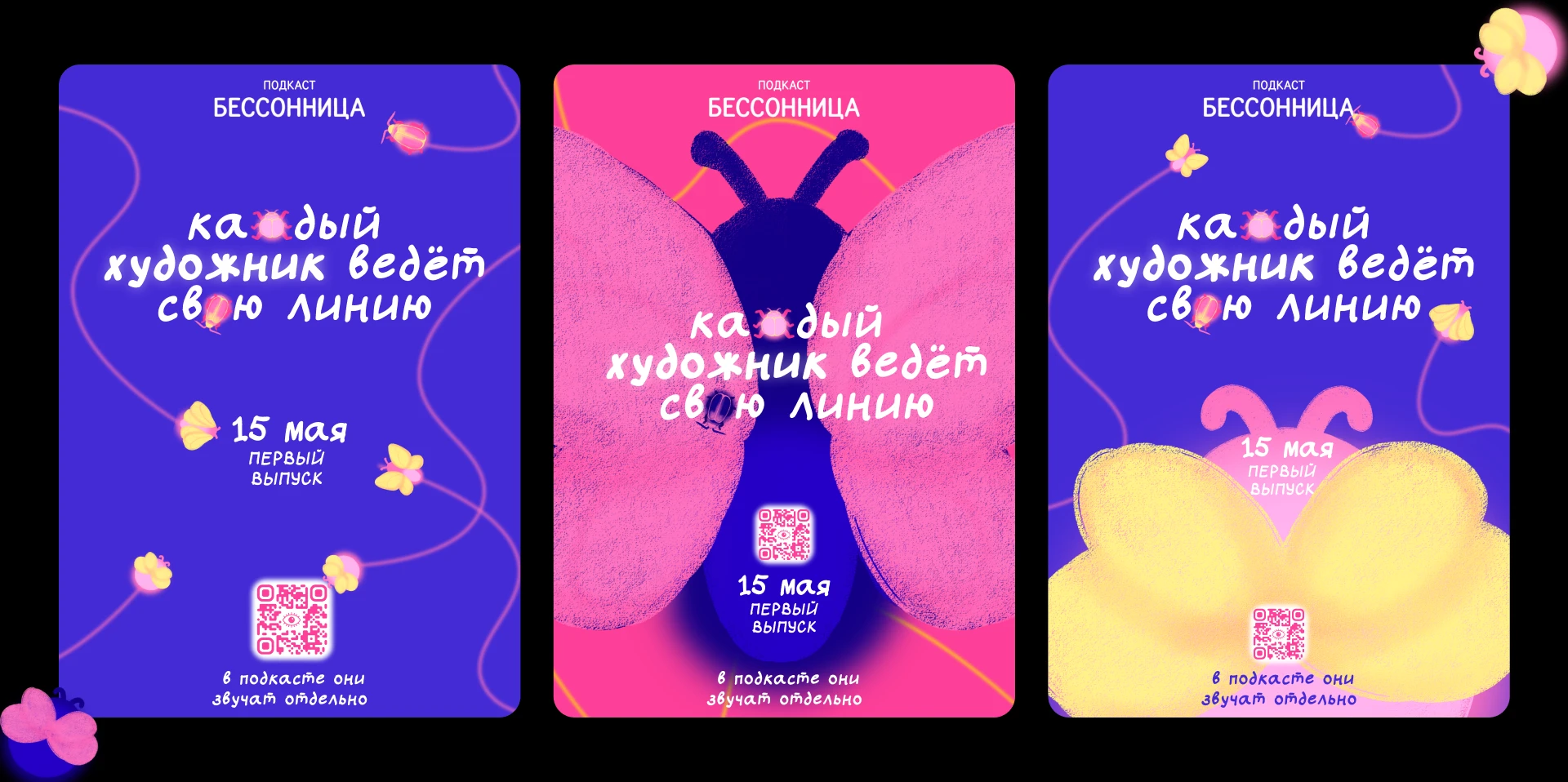 KV для подкаста фестиваля анимации — Изображение №4 — Графика, Архитектура на Dprofile