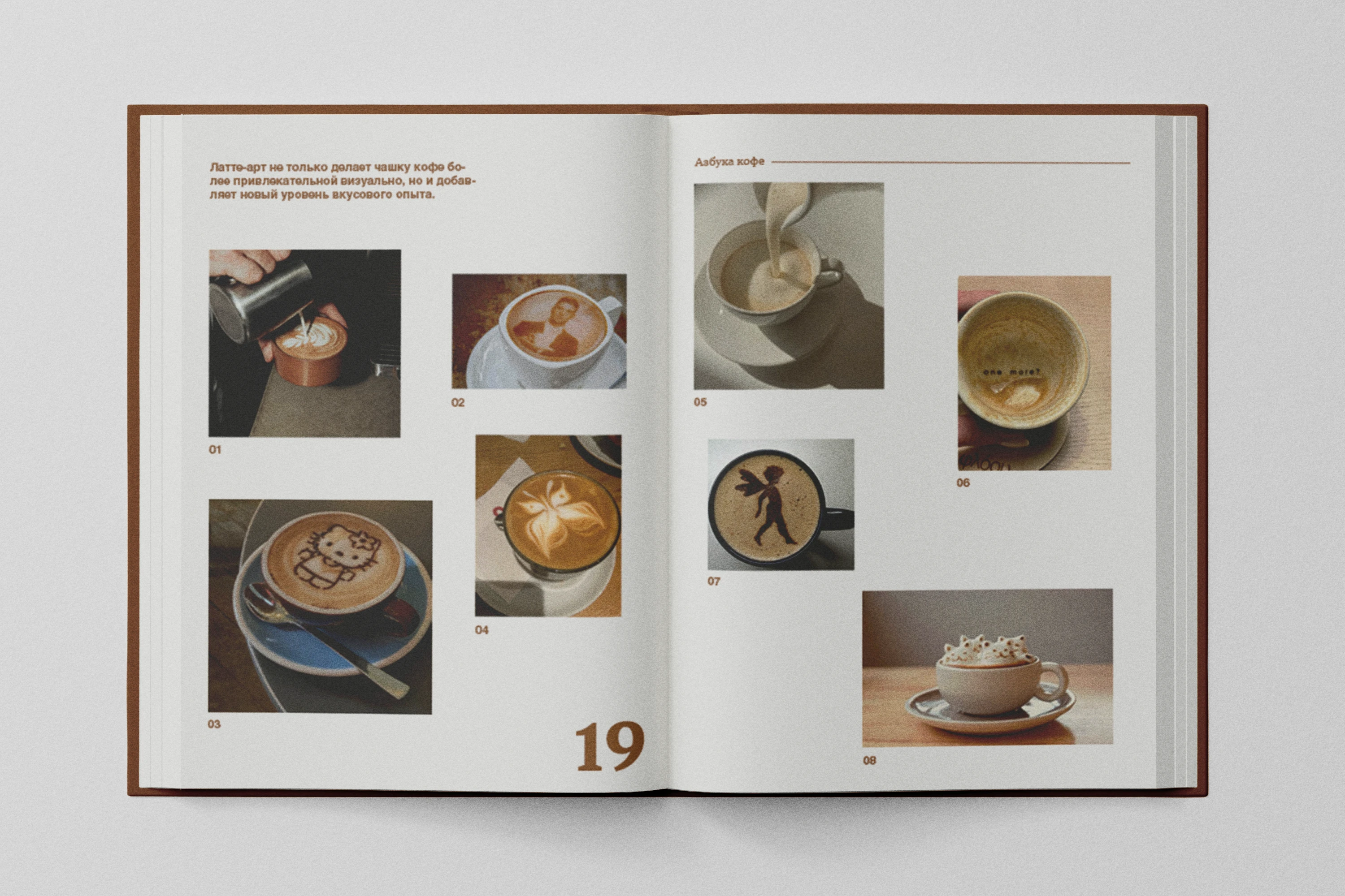Азбука кофе буклет|ABC of coffee booklet — Изображение №8 — Графика на Dprofile