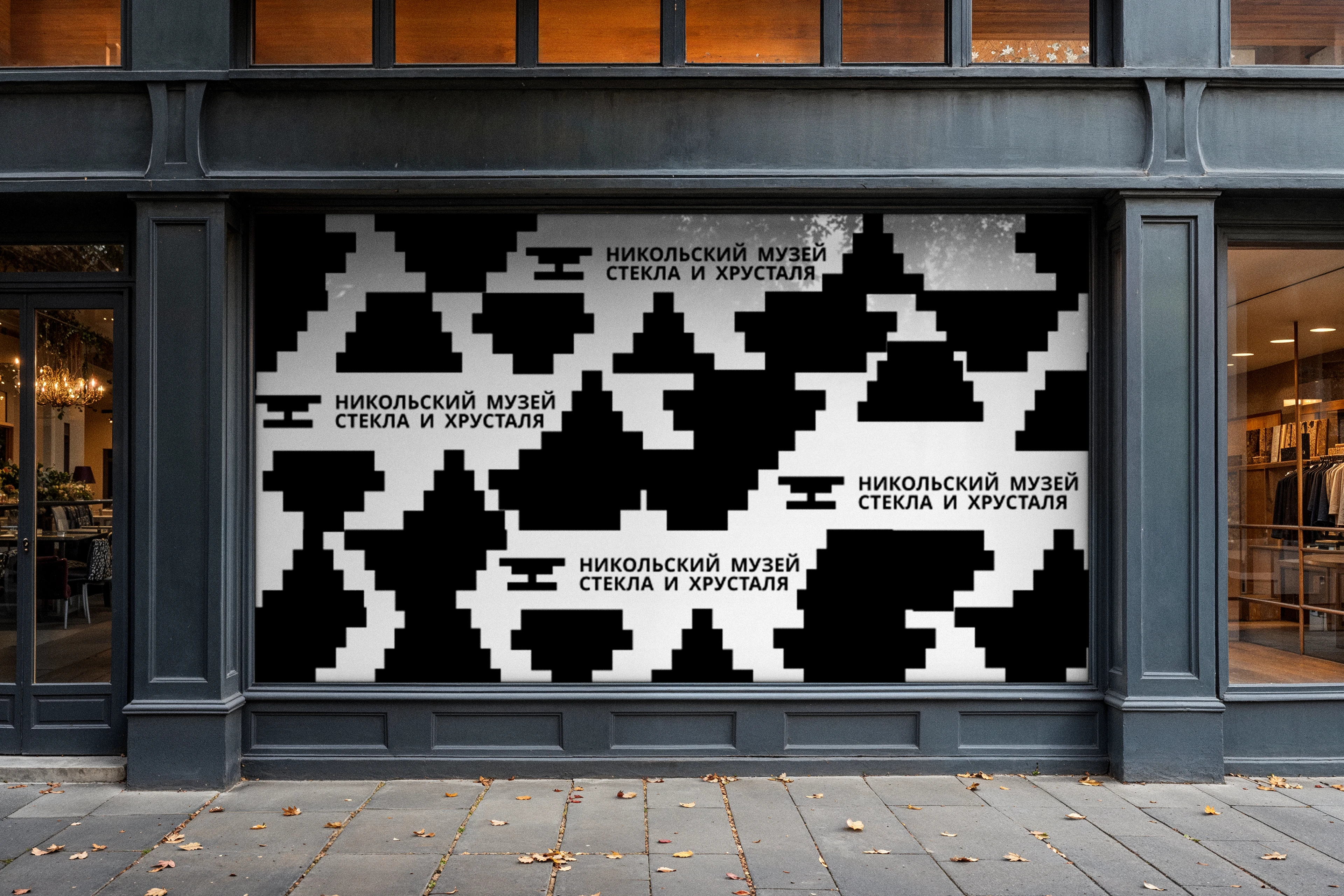 Айдентика Музея Стекла | Identity of the Glass Museum — Изображение №4 — Брендинг, Графика на Dprofile