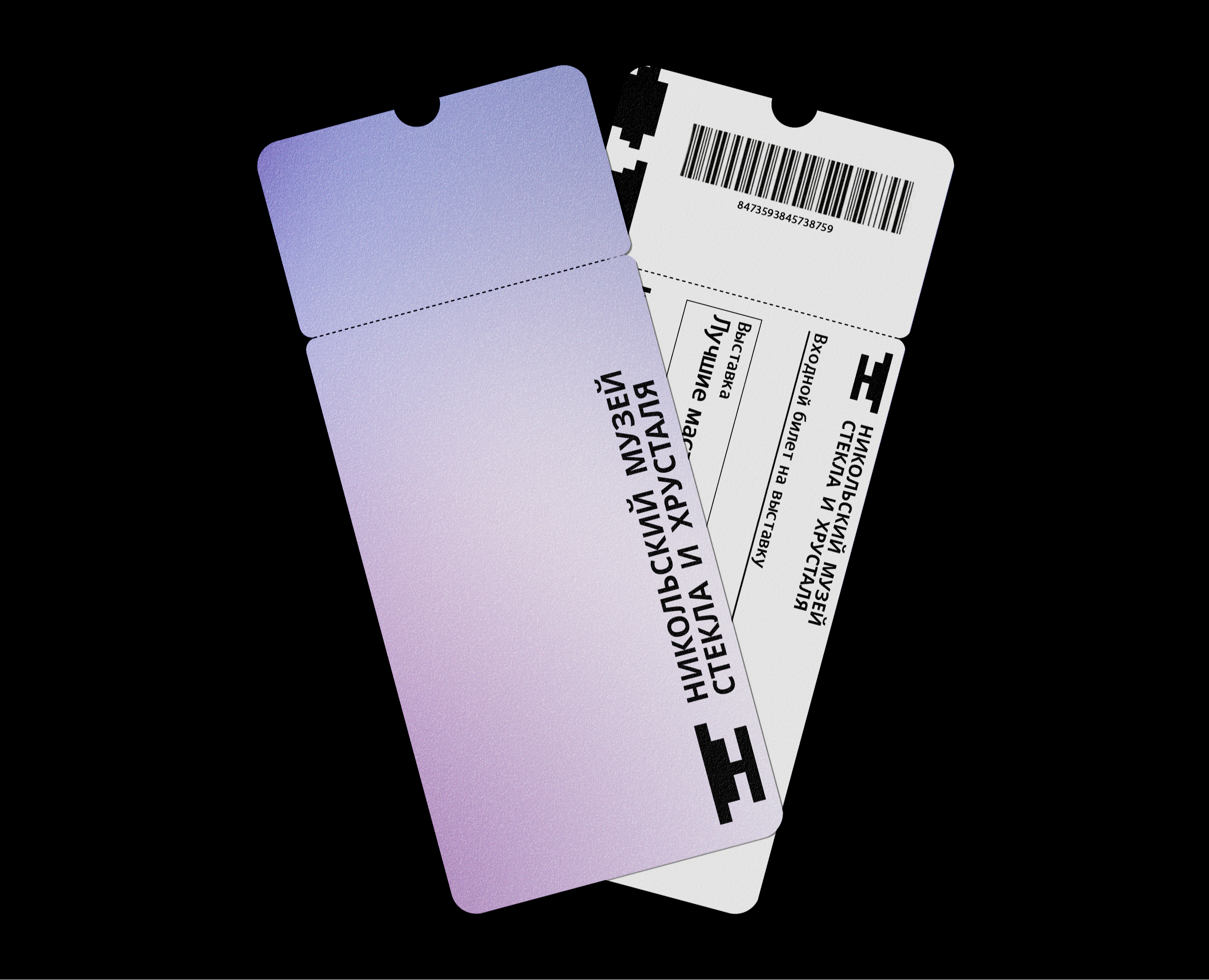 Айдентика Музея Стекла | Identity of the Glass Museum — Брендинг, Графика на Dprofile