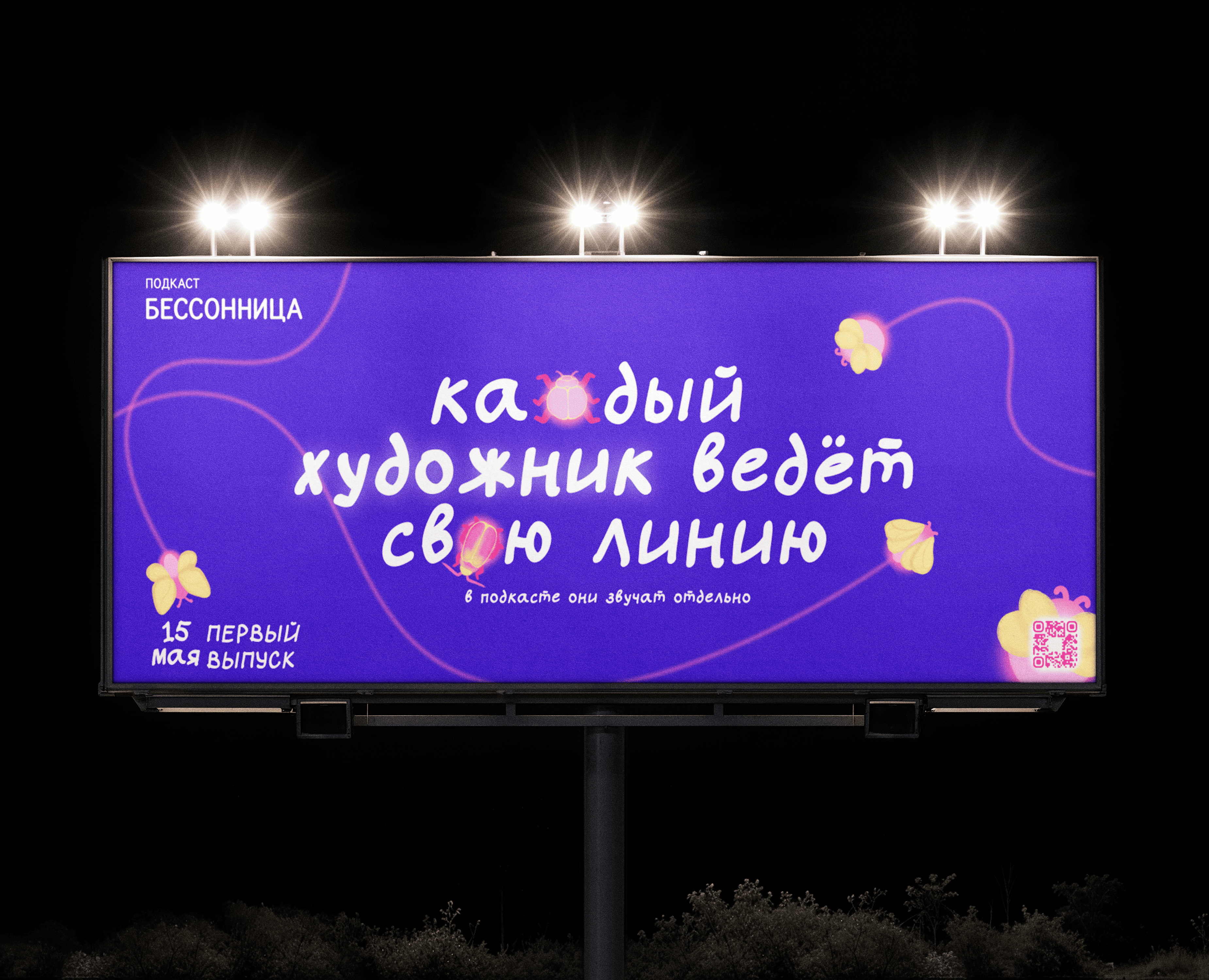 KV для подкаста фестиваля анимации на Dprofile