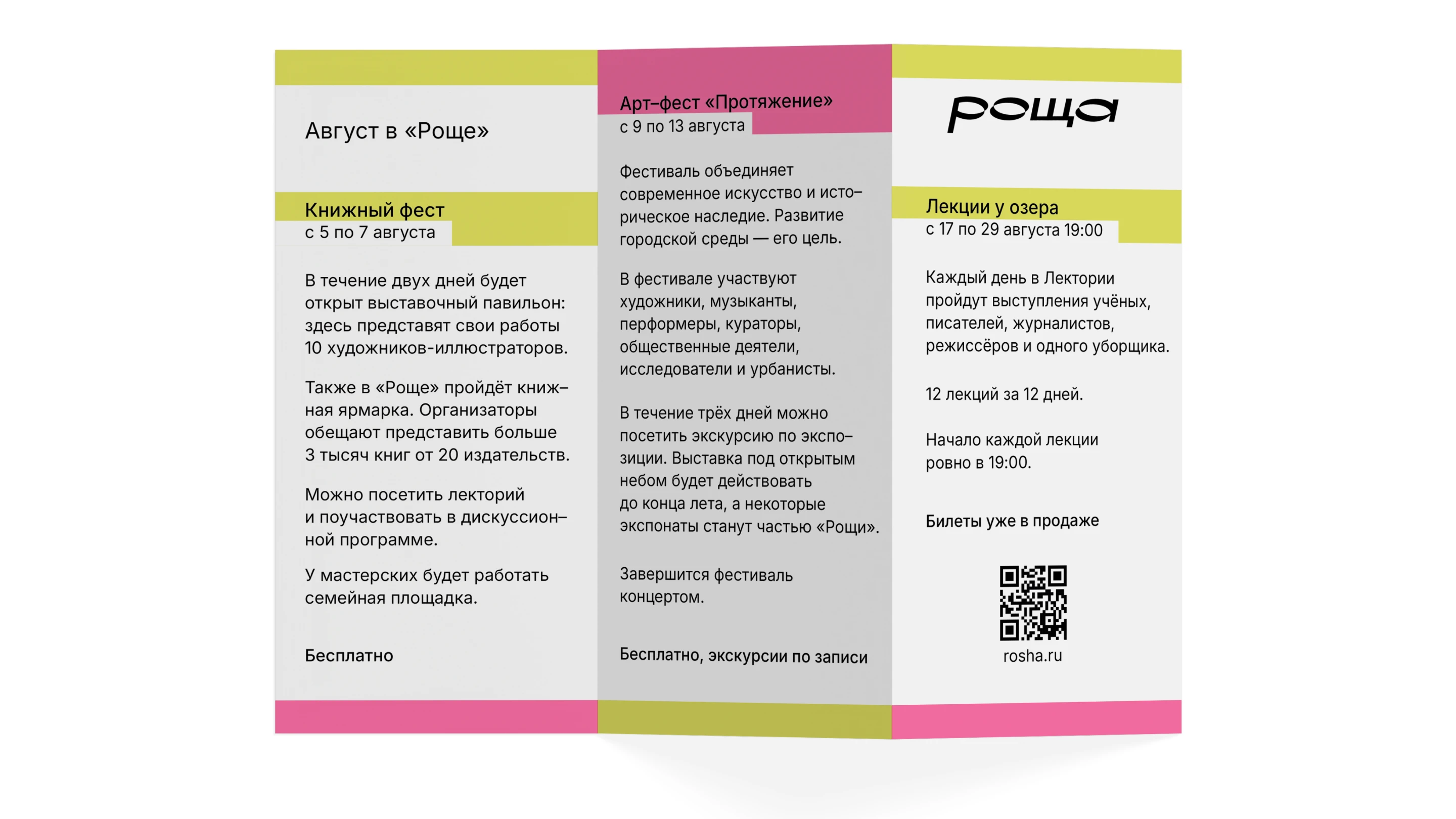 Полиграфия и мерч — Изображение №10 — Брендинг, Графика на Dprofile