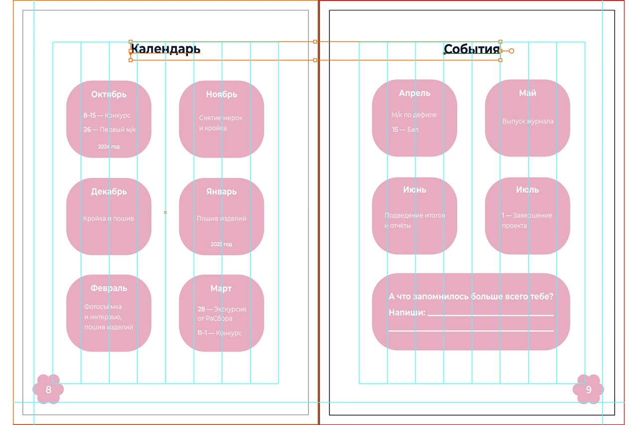 Зин и стикерпак для Эко-гармонии — Изображение №6 — Брендинг, Графика на Dprofile