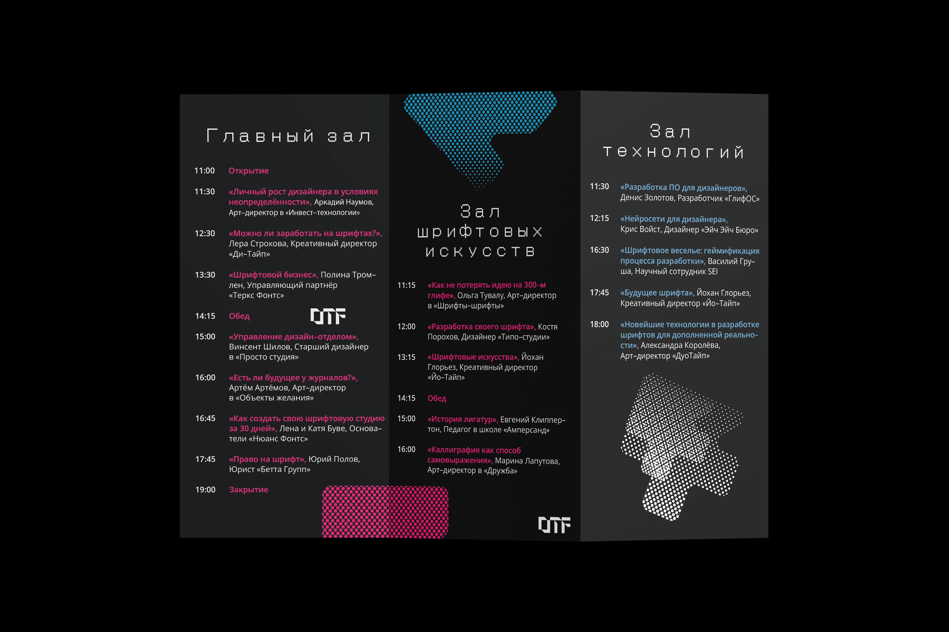 Лифлет для фестиваля — Изображение №6 — Графика на Dprofile