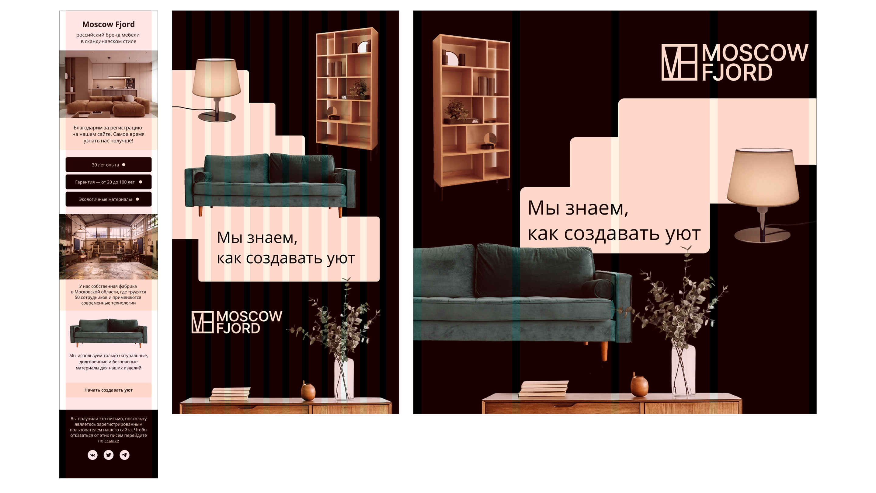 Растровая графика для мебельной студии — Изображение №2 — Графика, Маркетинг на Dprofile