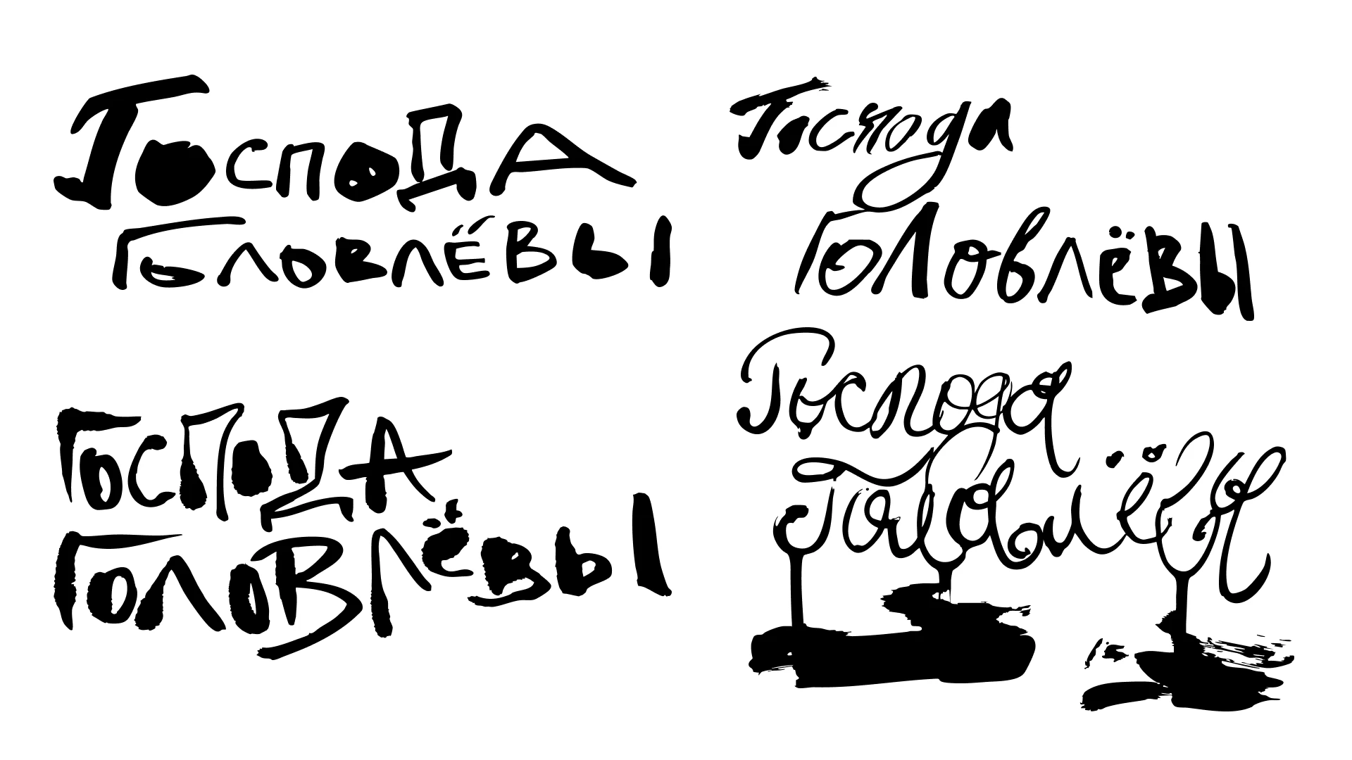Театральный плакат — Изображение №3 — Графика на Dprofile