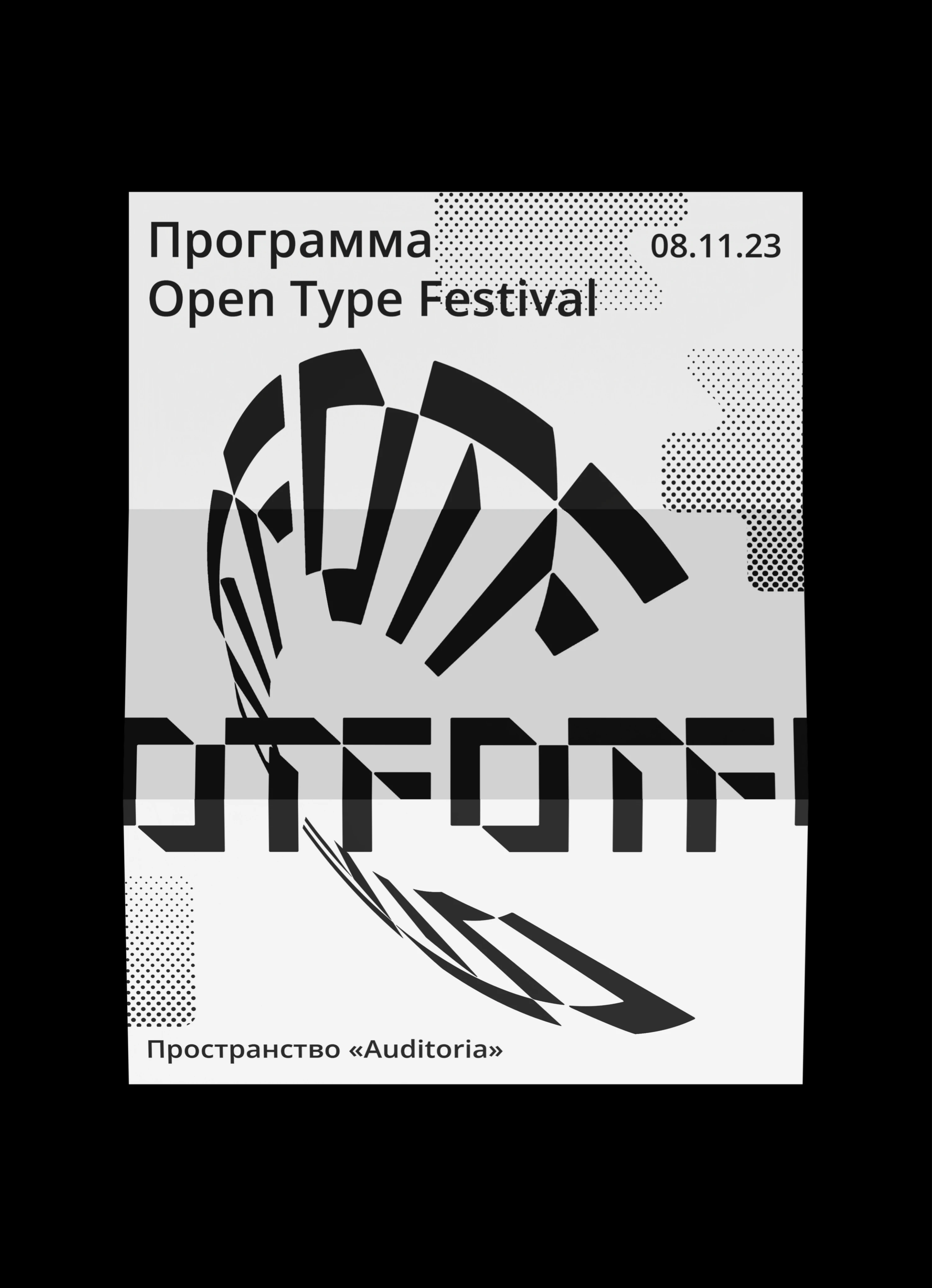 Лифлет для фестиваля — Изображение №7 — Графика на Dprofile