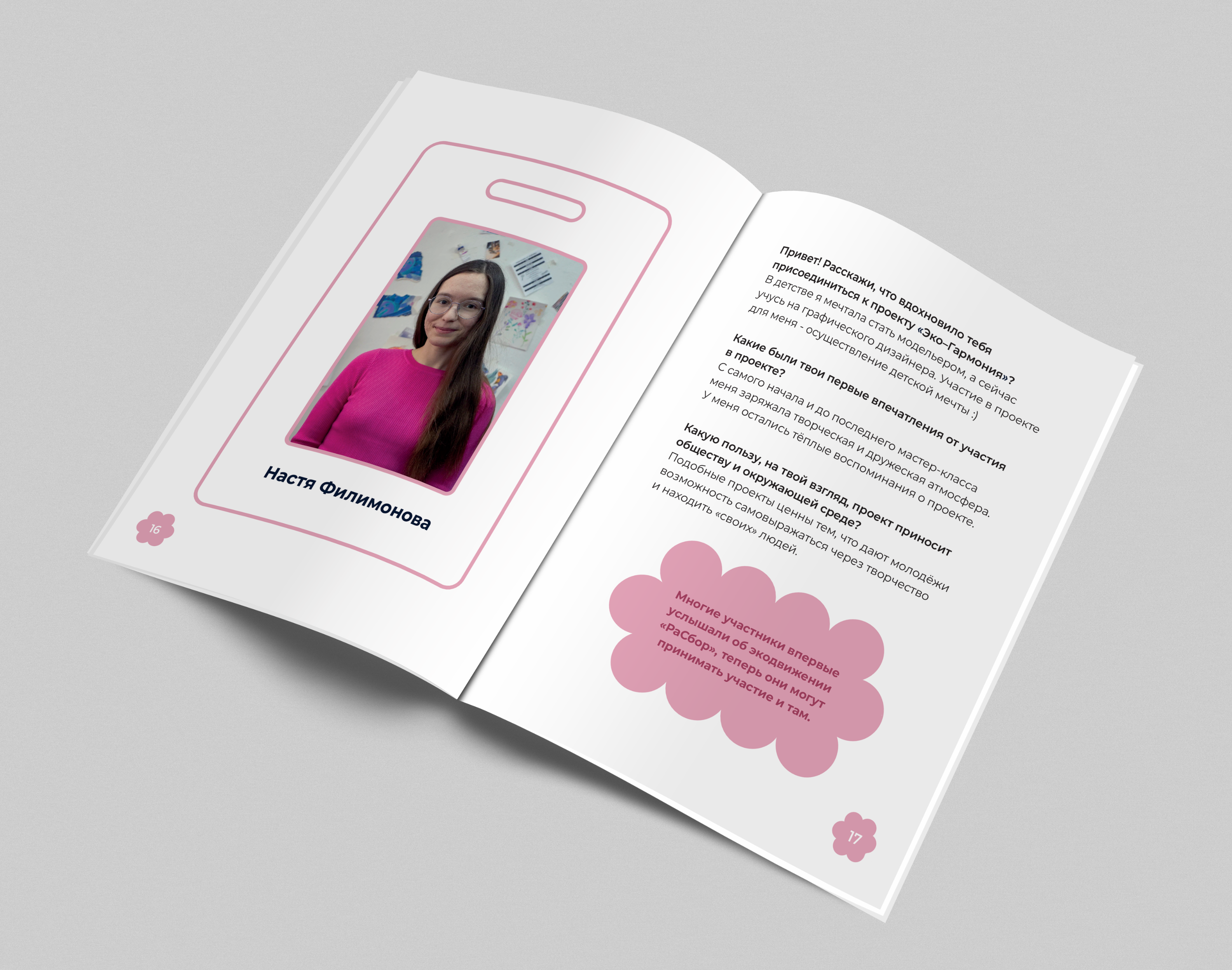 Зин и стикерпак для Эко-гармонии — Изображение №14 — Брендинг, Графика на Dprofile