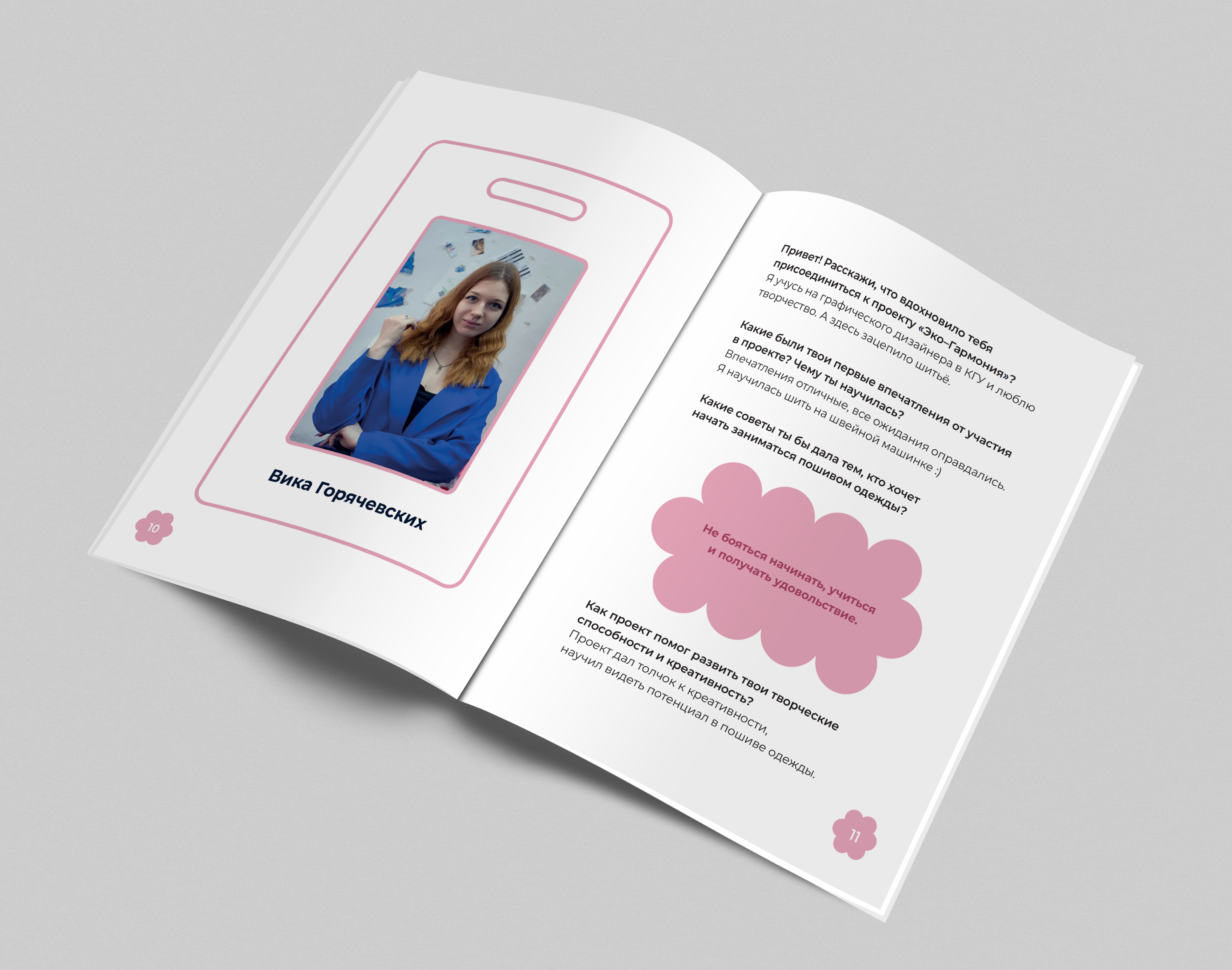 Зин и стикерпак для Эко-гармонии — Изображение №11 — Брендинг, Графика на Dprofile